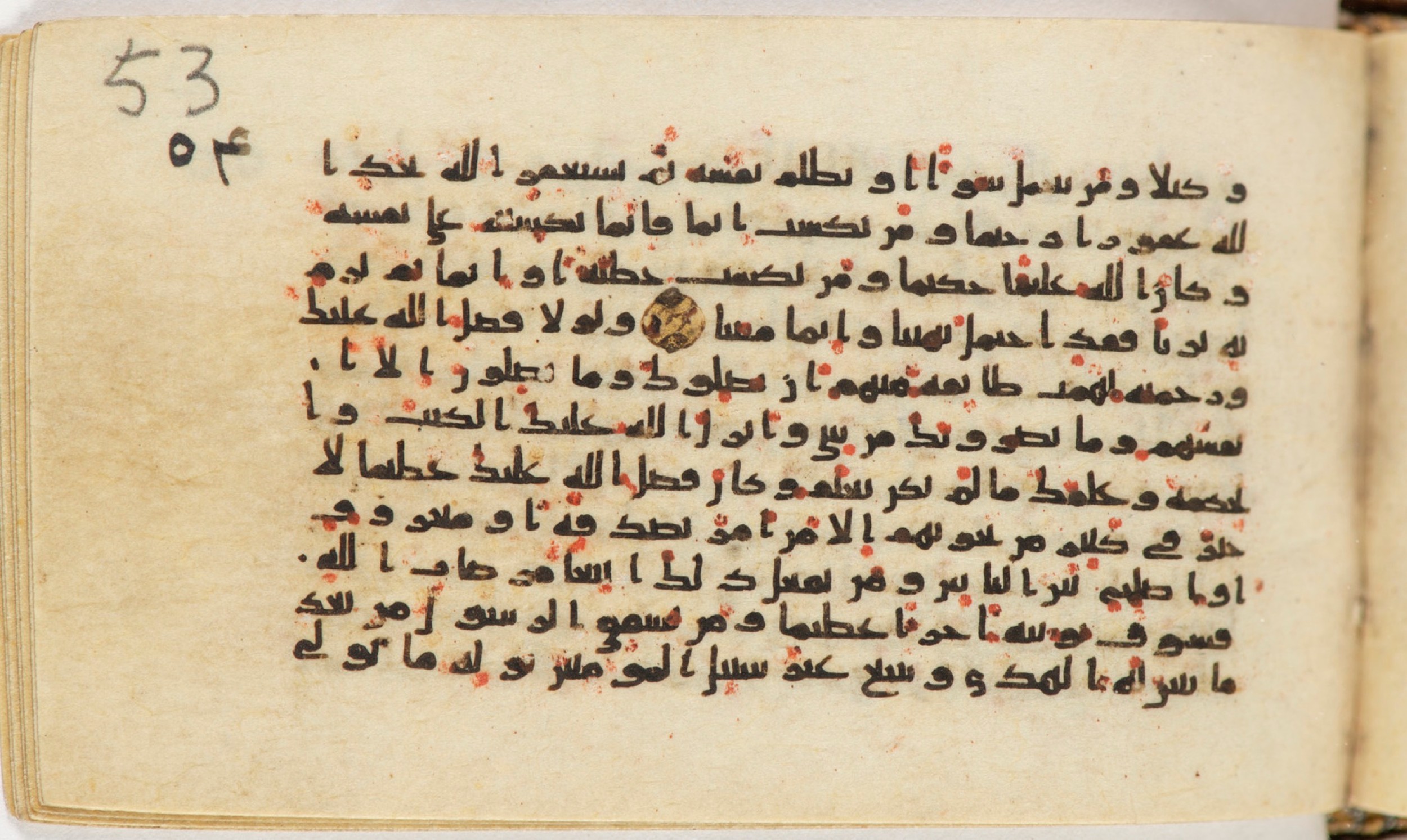 Arabe 399, in Kufic B.II script, showing Surah 4:110 from Mid-8th to Late 9th Century AD found in Unknown, currently housed at Bibliothèque nationale de France, Paris