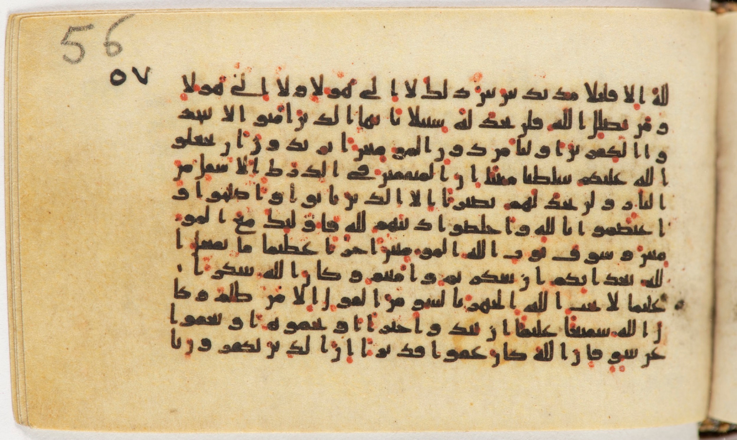 Arabe 399, in Kufic B.II script, showing Surah 4:149 from Mid-8th to Late 9th Century AD found in Unknown, currently housed at Bibliothèque nationale de France, Paris