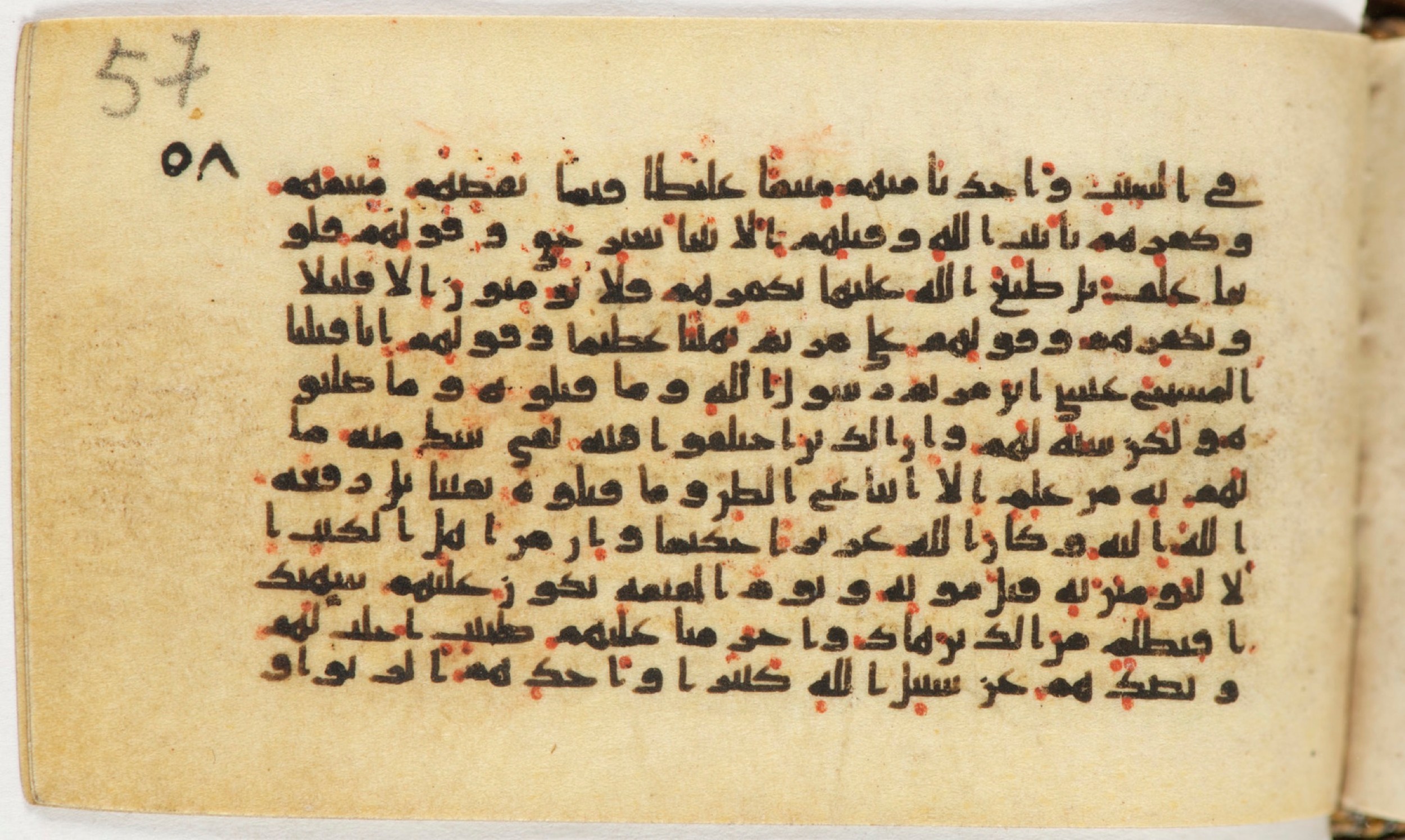 Arabe 399 (Scan 2), in Kufic B.II script, showing Surah 4:154 from Mid-8th to Late 9th Century AD found in Unknown, currently housed at Bibliothèque nationale de France, Paris
