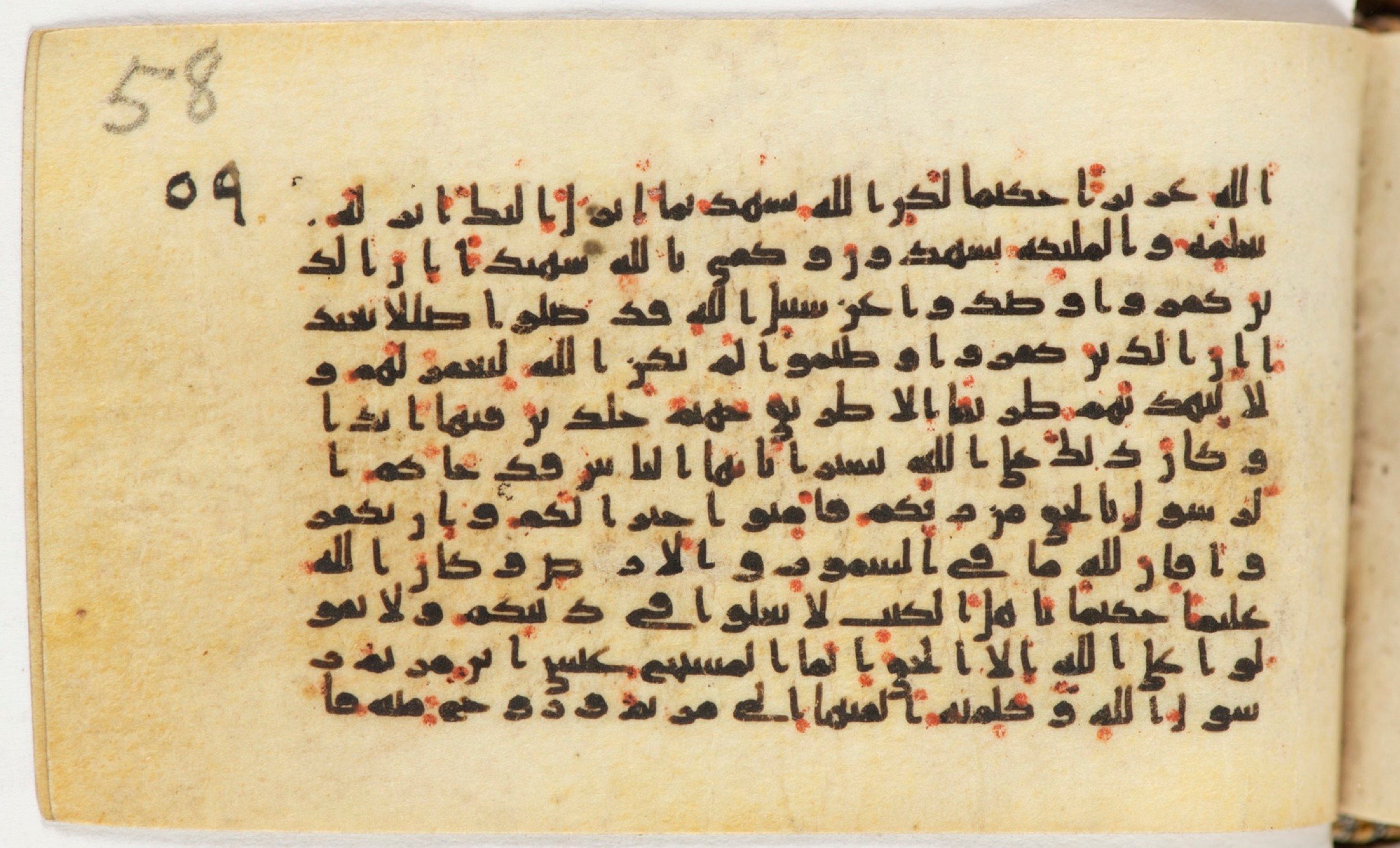 Arabe 399, in Kufic B.II script, showing Surah 4:166 from Mid-8th to Late 9th Century AD found in Unknown, currently housed at Bibliothèque nationale de France, Paris