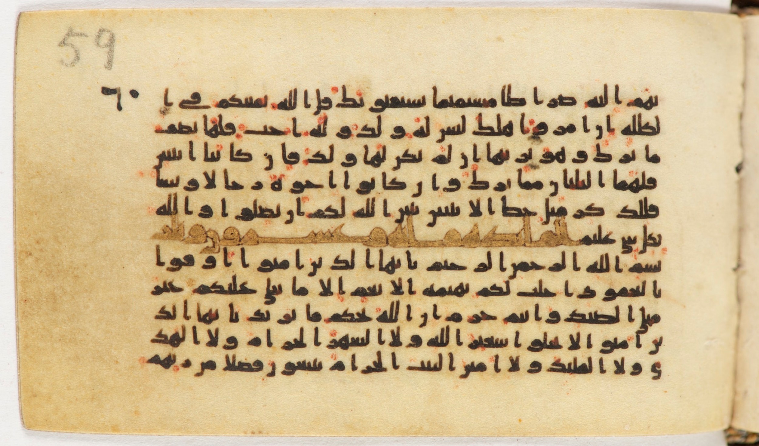 Arabe 399 (Scan 2), in Kufic B.II script, showing Surah 4:175 from Mid-8th to Late 9th Century AD found in Unknown, currently housed at Bibliothèque nationale de France, Paris