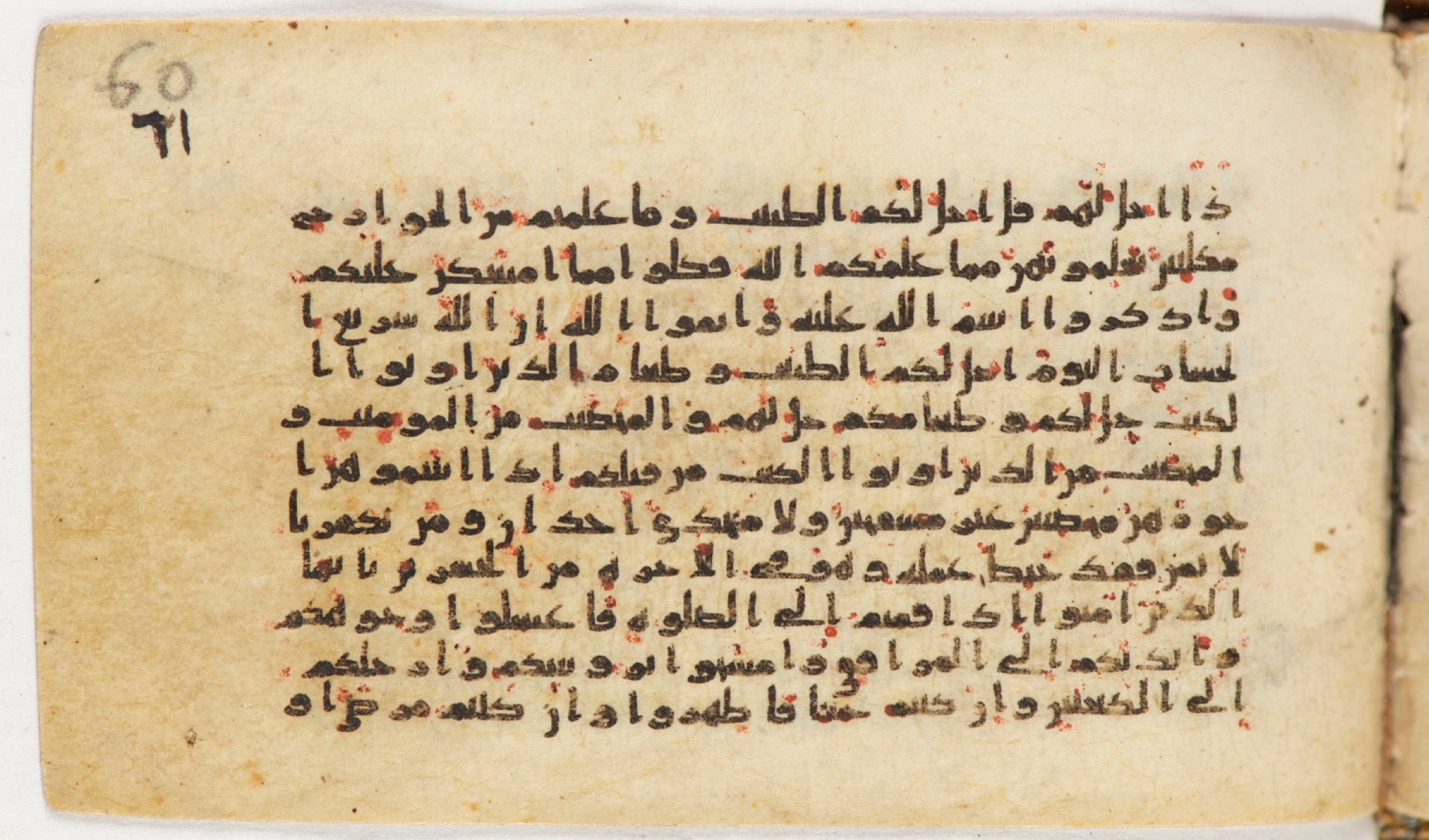 Arabe 399 (Scan 1), in Kufic B.II script, showing Surah 5:6 from Mid-8th to Late 9th Century AD found in Unknown, currently housed at Bibliothèque nationale de France, Paris