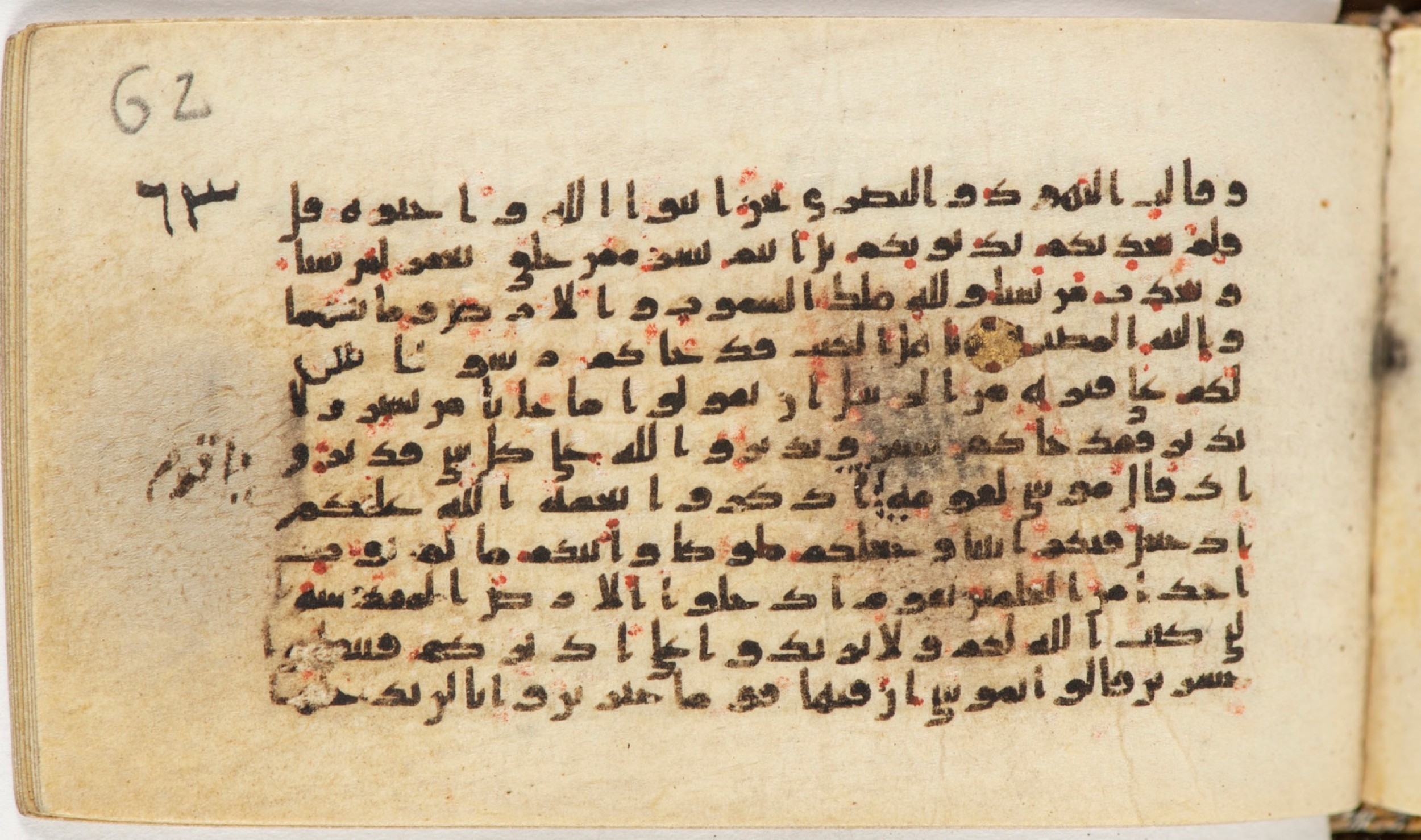 Arabe 399, in Kufic B.II script, showing Surah 5:21 from Mid-8th to Late 9th Century AD found in Unknown, currently housed at Bibliothèque nationale de France, Paris