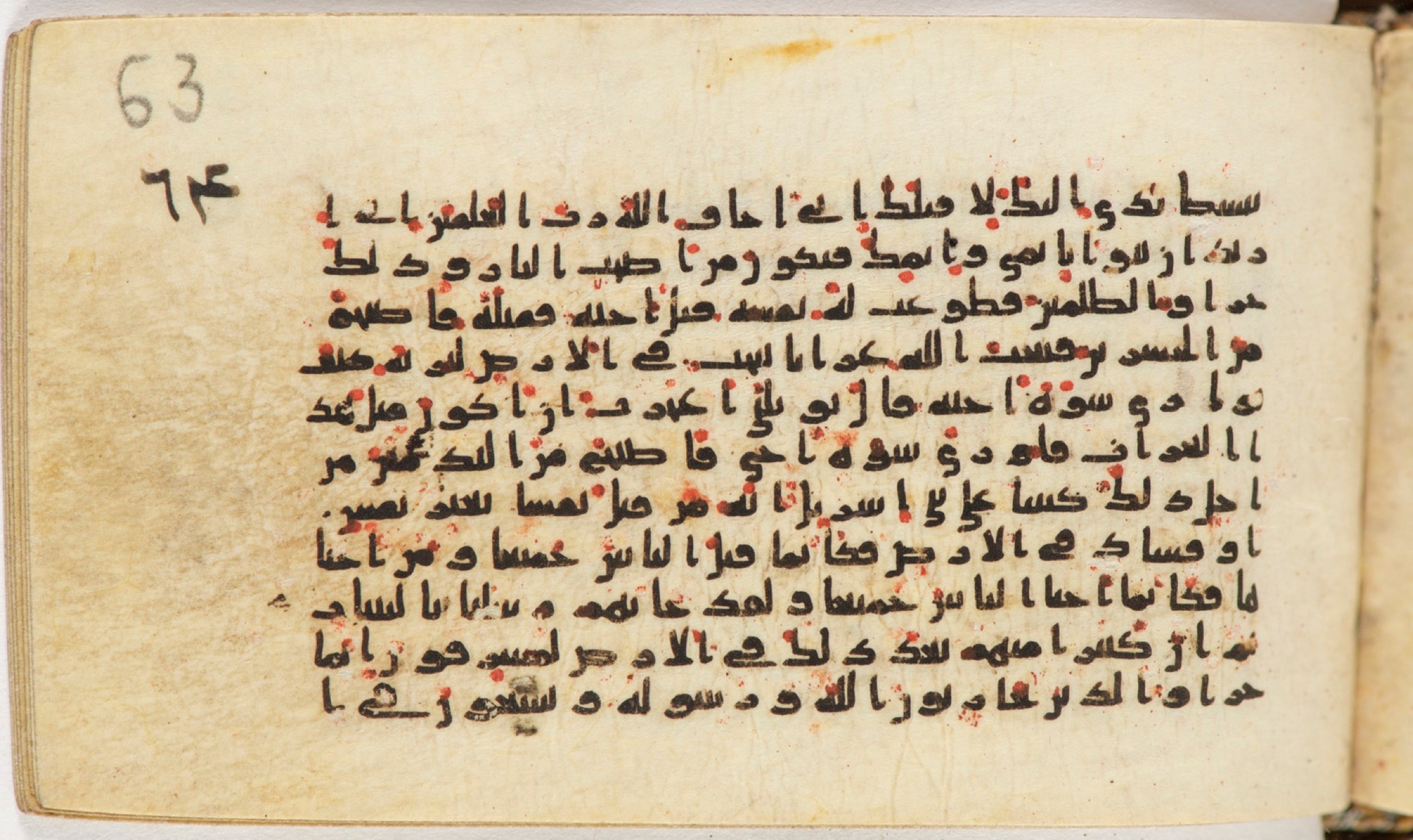 Arabe 399, in Kufic B.II script, showing Surah 5:32 from Mid-8th to Late 9th Century AD found in Unknown, currently housed at Bibliothèque nationale de France, Paris