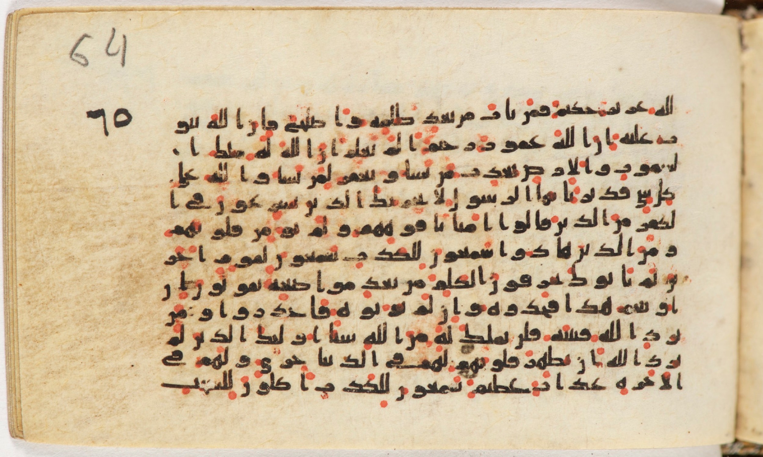 Arabe 399, in Kufic B.II script, showing Surah 5:39 from Mid-8th to Late 9th Century AD found in Unknown, currently housed at Bibliothèque nationale de France, Paris