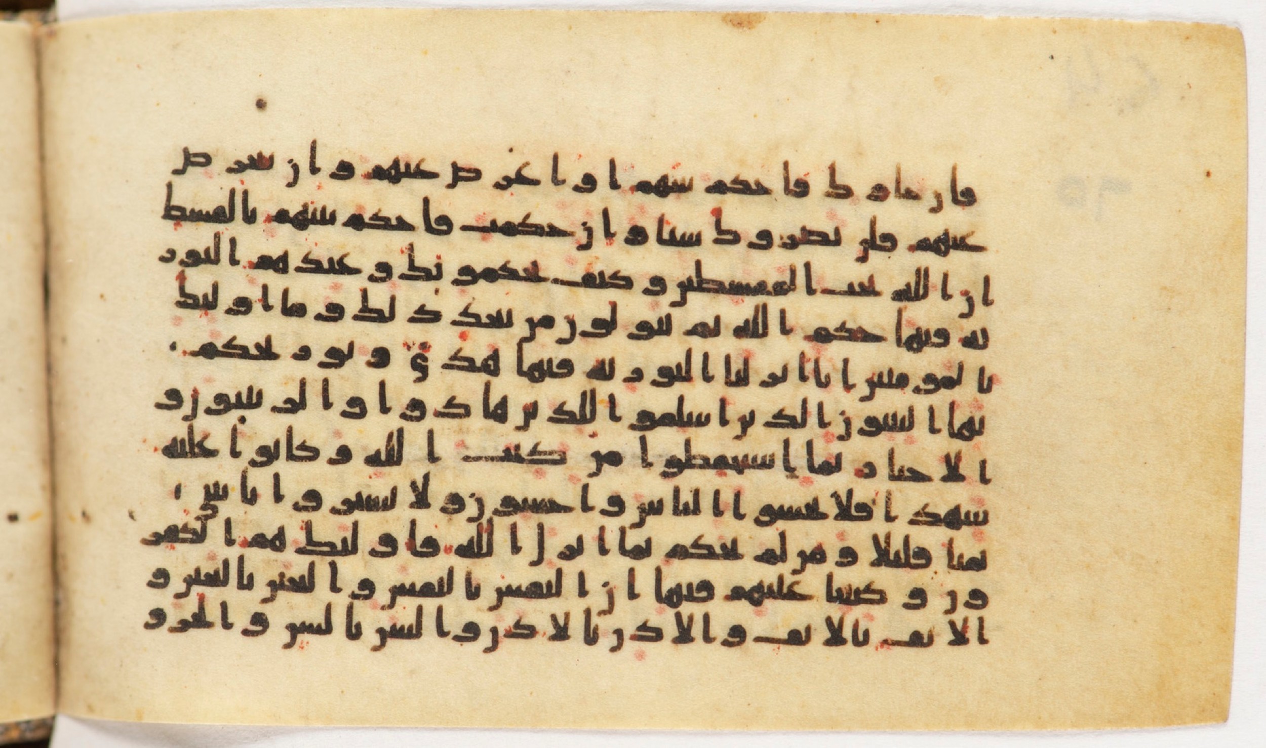 Arabe 399, in Kufic B.II script, showing Surah 5:43 from Mid-8th to Late 9th Century AD found in Unknown, currently housed at Bibliothèque nationale de France, Paris