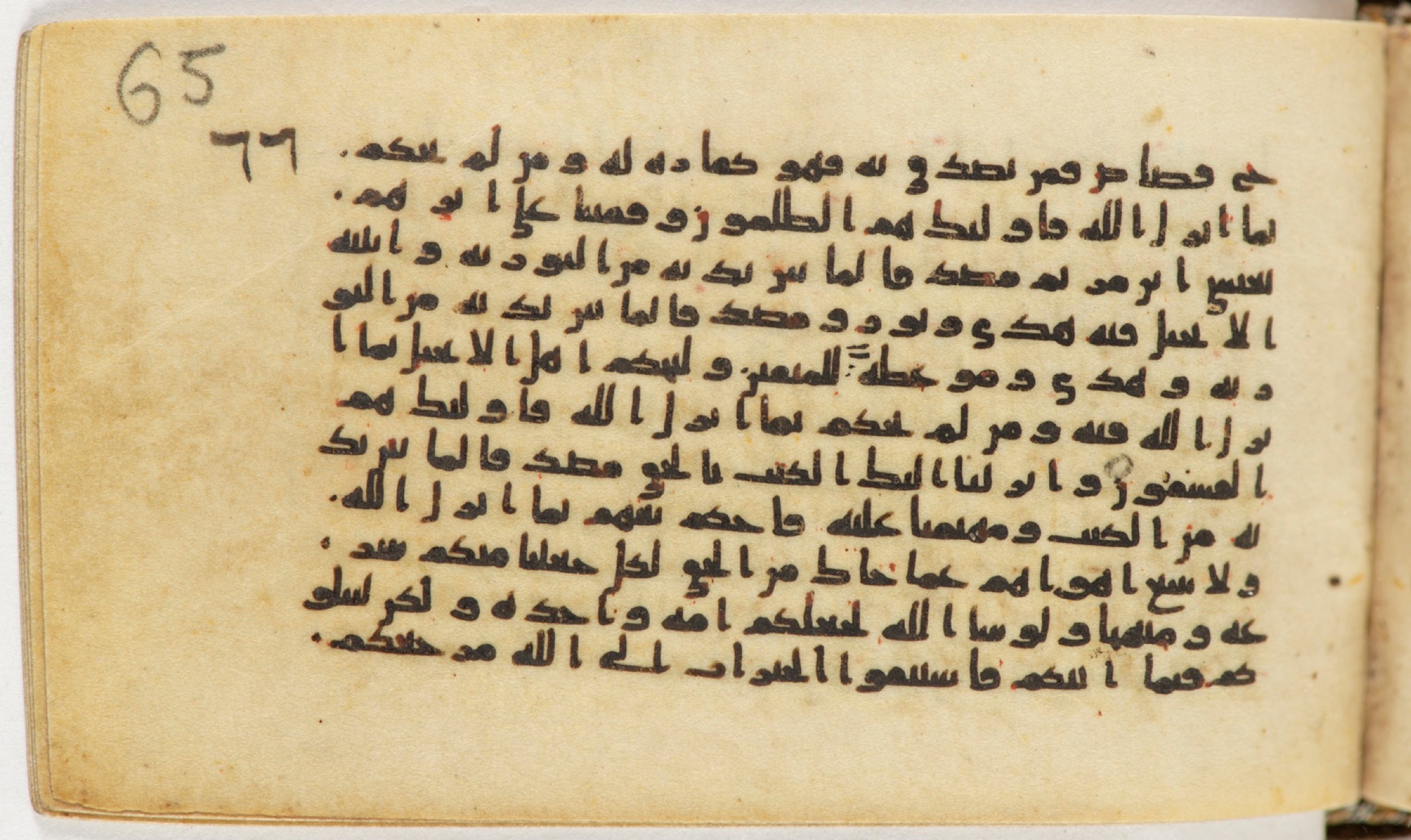 Arabe 399 (Scan 1), in Kufic B.II script, showing Surah 5:48 from Mid-8th to Late 9th Century AD found in Unknown, currently housed at Bibliothèque nationale de France, Paris