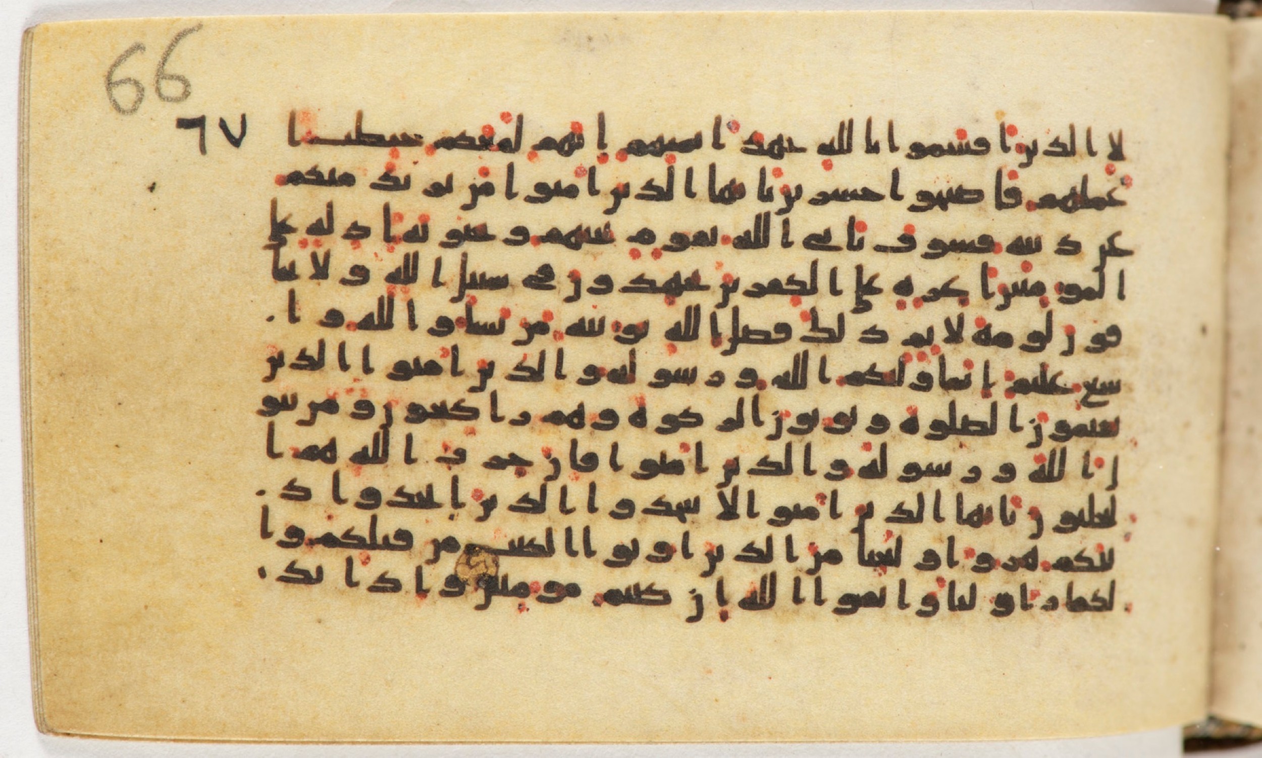 Arabe 399, in Kufic B.II script, showing Surah 5:56 from Mid-8th to Late 9th Century AD found in Unknown, currently housed at Bibliothèque nationale de France, Paris