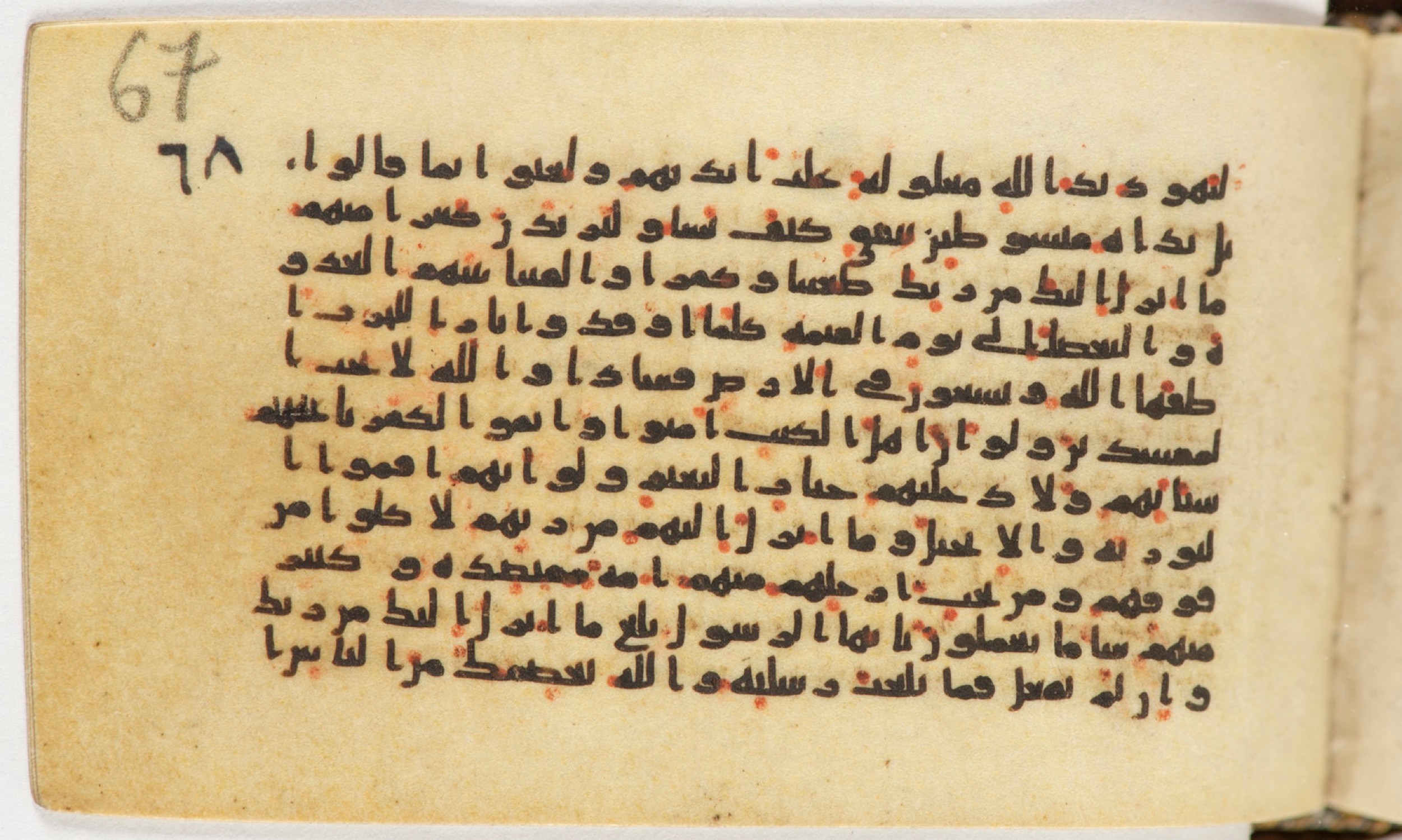 Arabe 399 (Scan 1), in Kufic B.II script, showing Surah 5:67 from Mid-8th to Late 9th Century AD found in Unknown, currently housed at Bibliothèque nationale de France, Paris