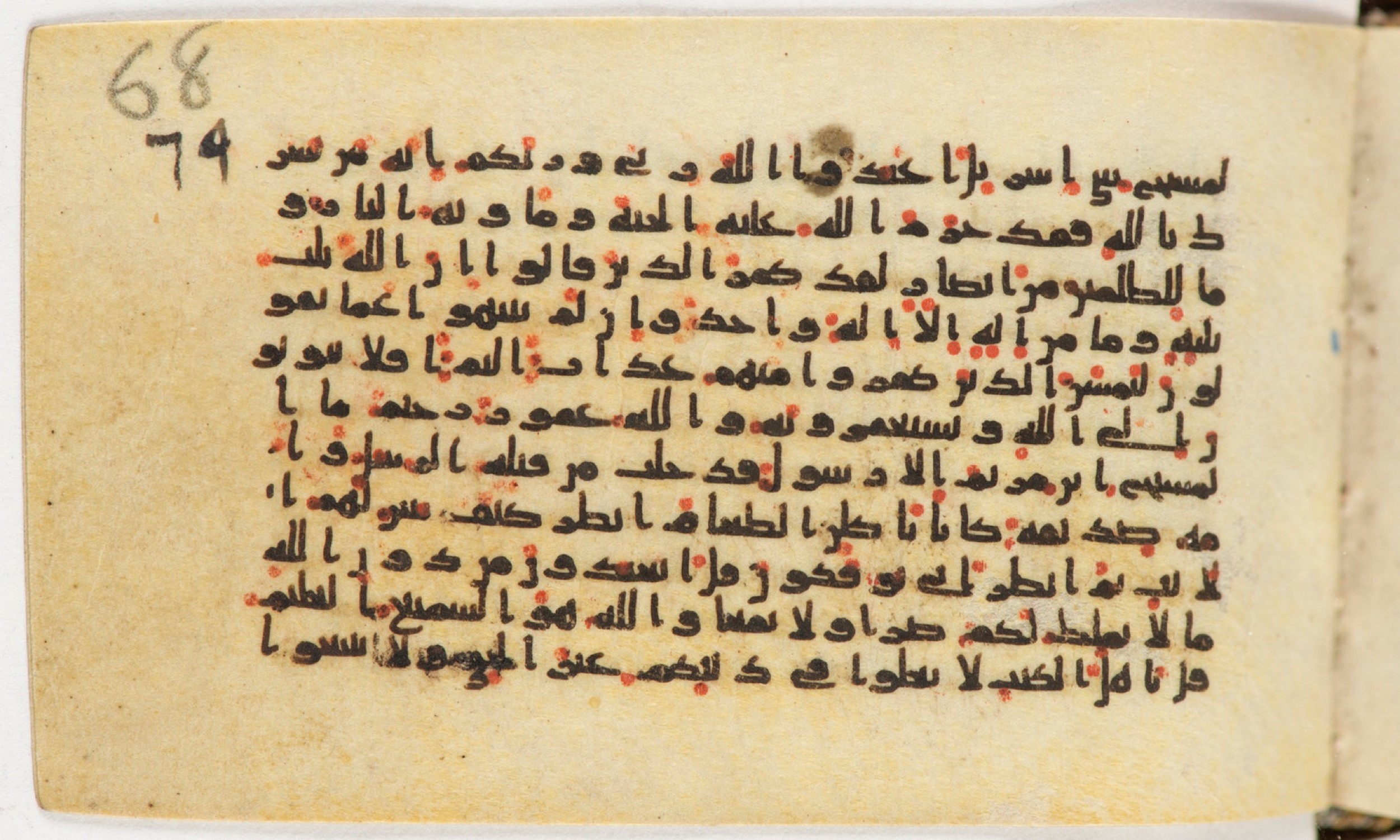 Arabe 399, in Kufic B.II script, showing Surah 5:76 from Mid-8th to Late 9th Century AD found in Unknown, currently housed at Bibliothèque nationale de France, Paris