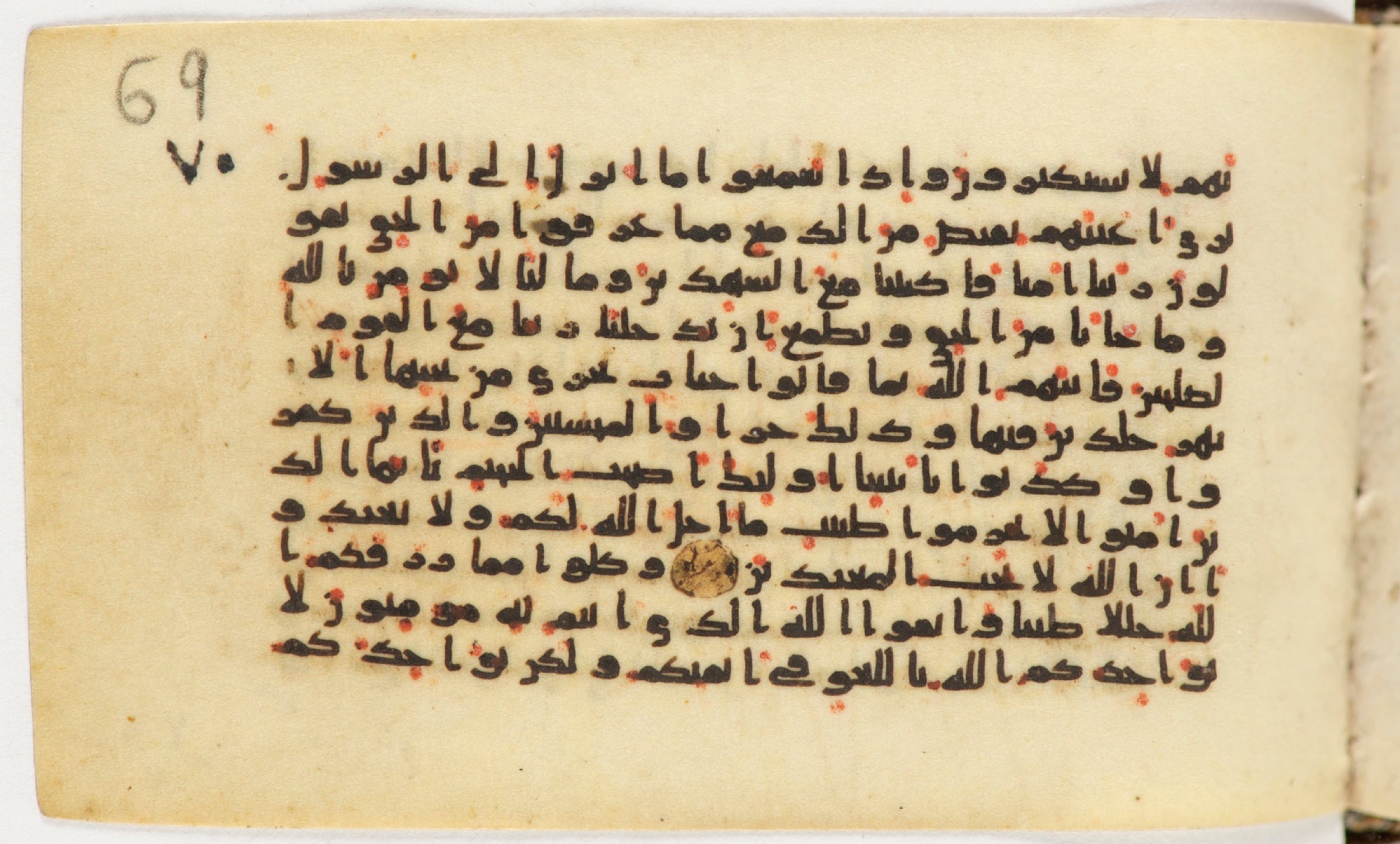 Arabe 399, in Kufic B.II script, showing Surah 5:83 from Mid-8th to Late 9th Century AD found in Unknown, currently housed at Bibliothèque nationale de France, Paris