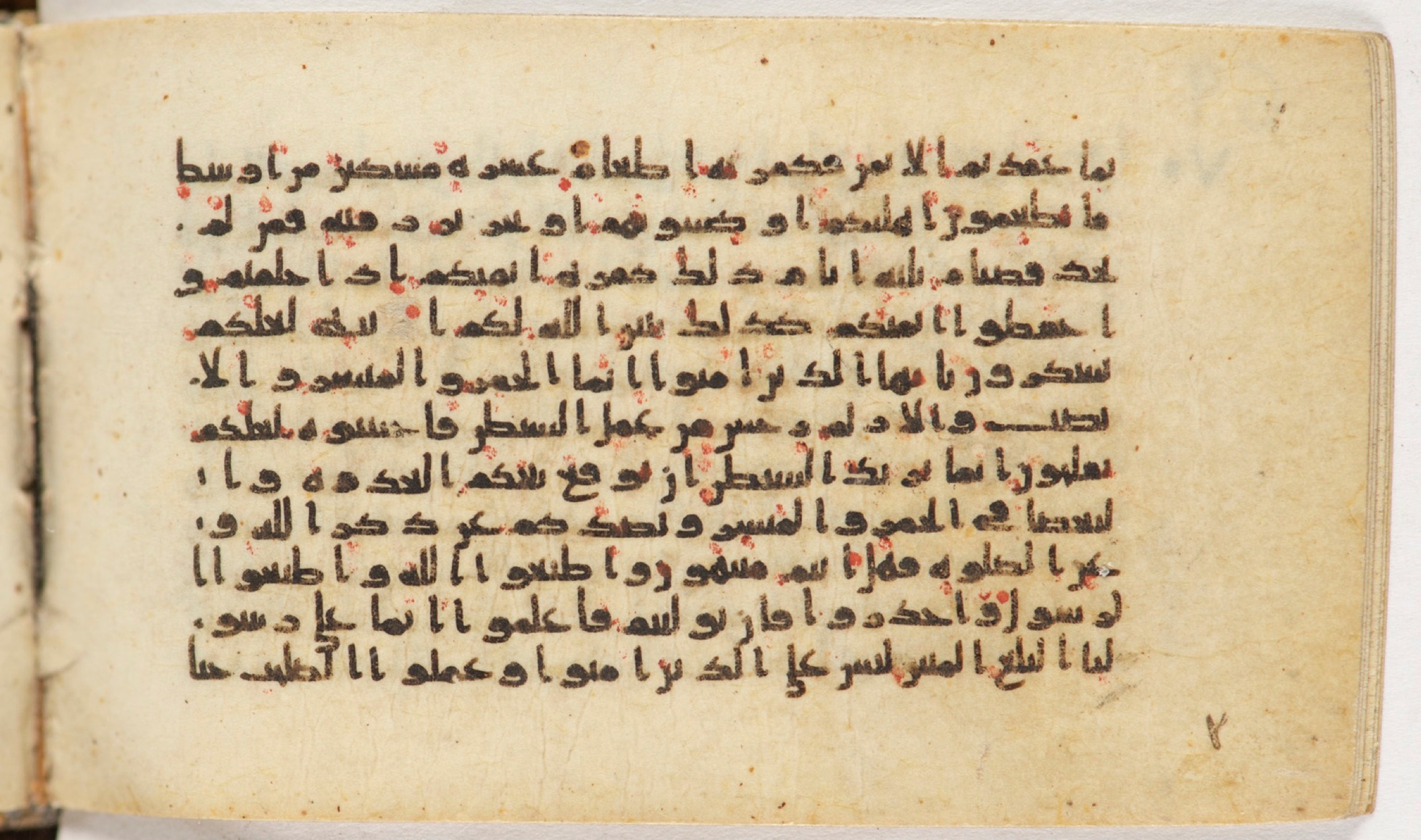 Arabe 399, in Kufic B.II script, showing Surah 5:90 from Mid-8th to Late 9th Century AD found in Unknown, currently housed at Bibliothèque nationale de France, Paris