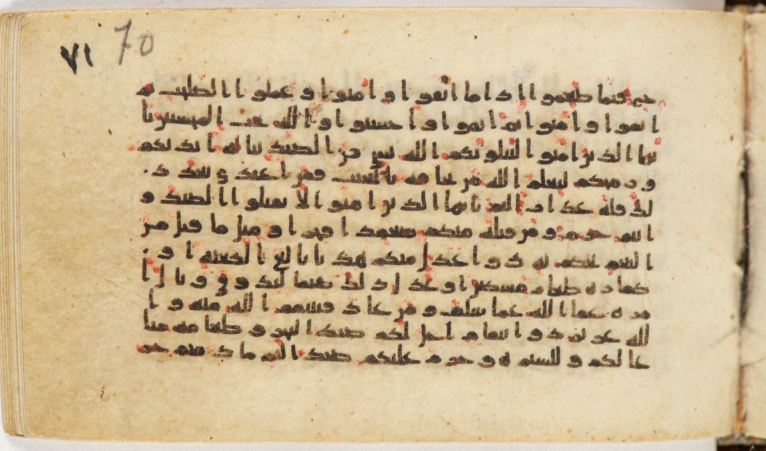 Arabe 399, in Kufic B.II script, showing Surah 5:95 from Mid-8th to Late 9th Century AD found in Unknown, currently housed at Bibliothèque nationale de France, Paris