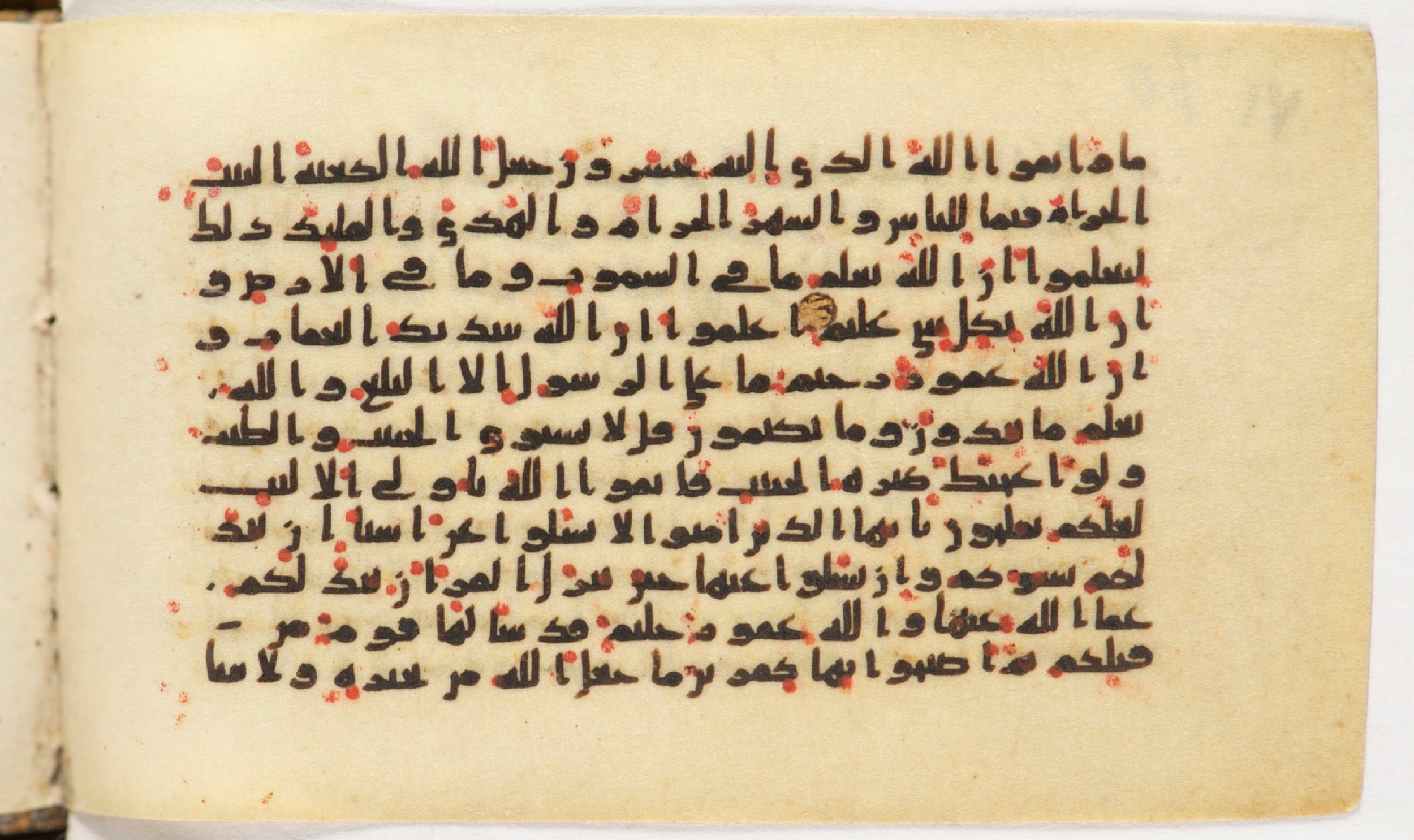 Arabe 399, in Kufic B.II script, showing Surah 5:97 from Mid-8th to Late 9th Century AD found in Unknown, currently housed at Bibliothèque nationale de France, Paris