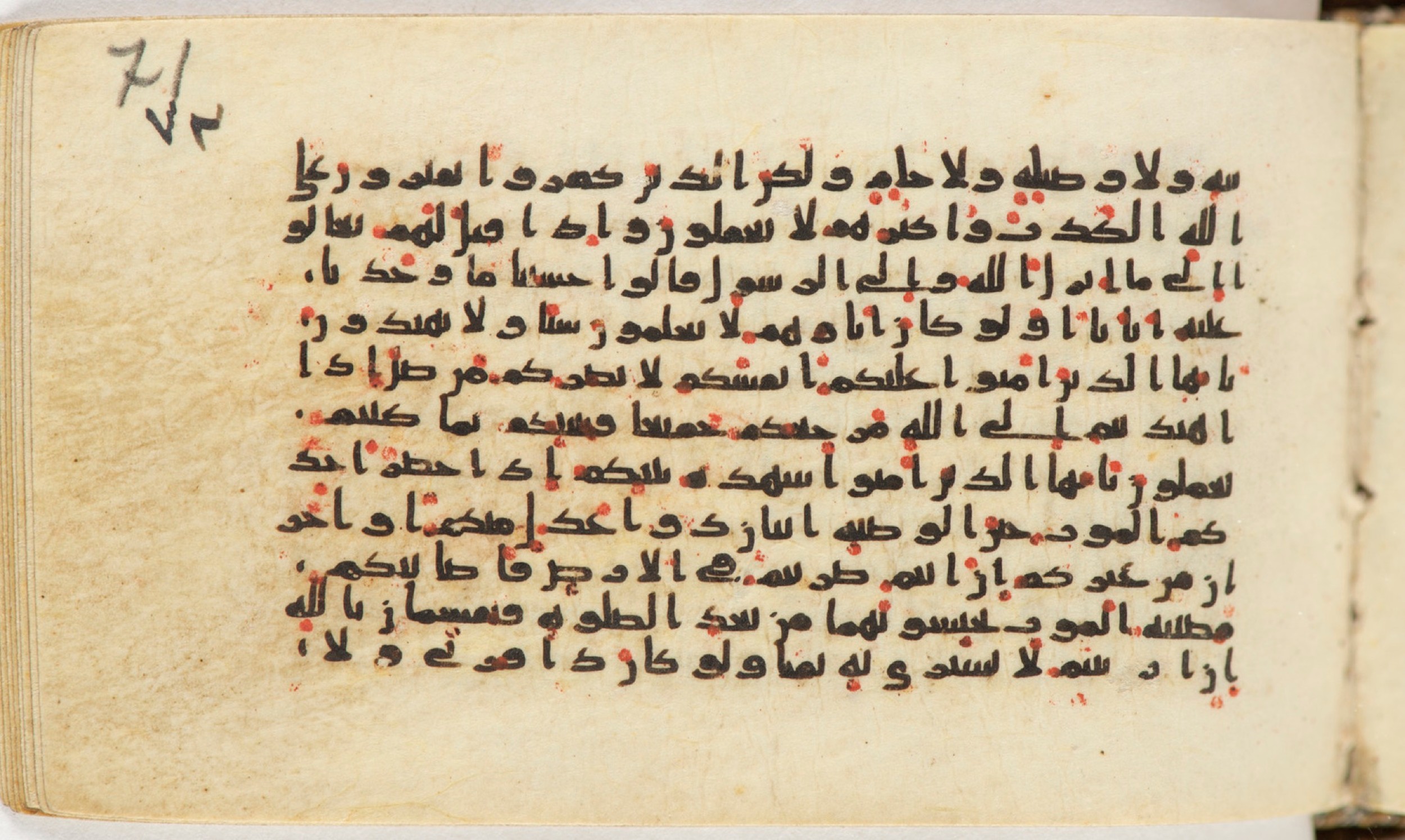 Arabe 399 (Scan 2), in Kufic B.II script, showing Surah 5:103 from Mid-8th to Late 9th Century AD found in Unknown, currently housed at Bibliothèque nationale de France, Paris