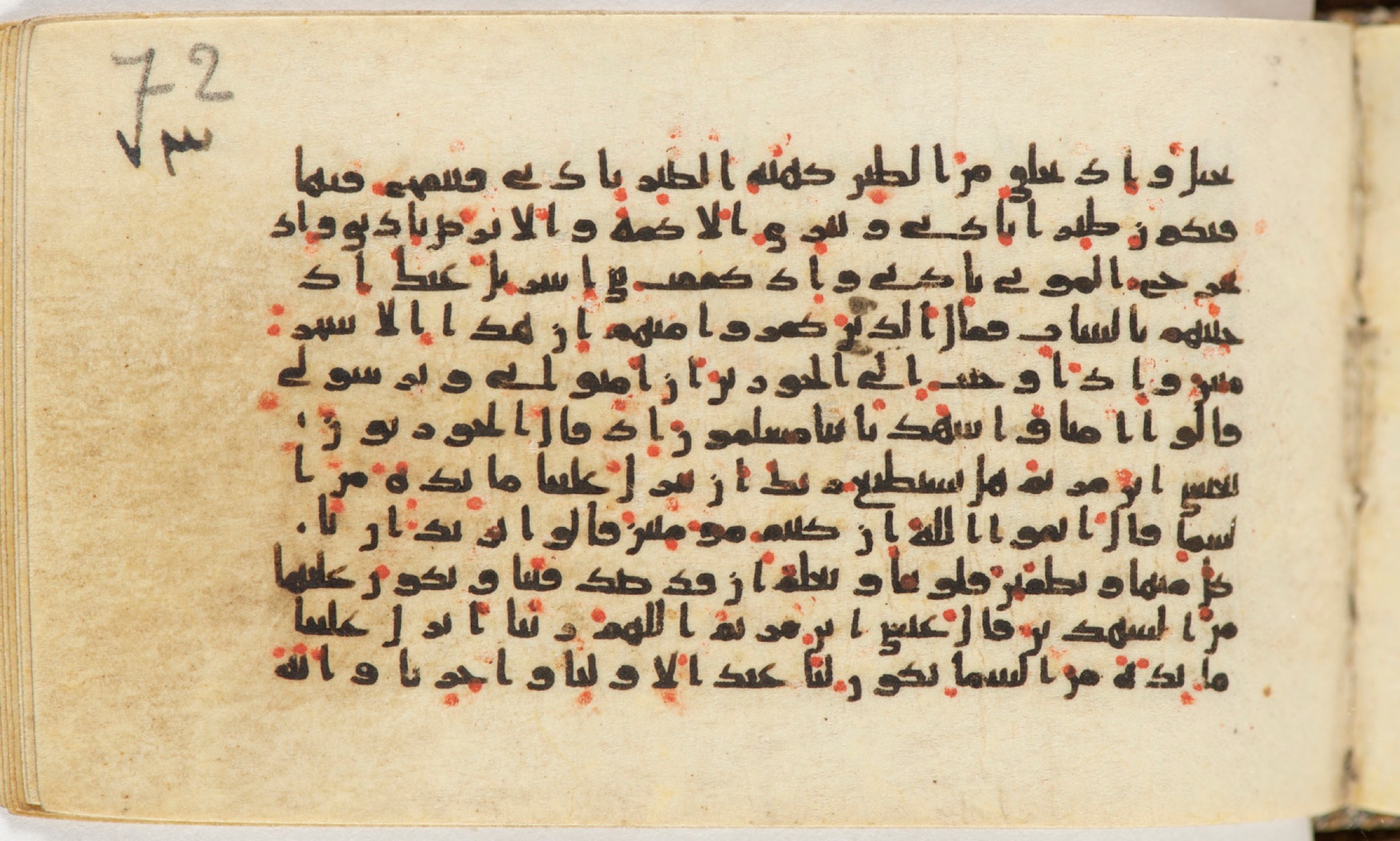 Arabe 399, in Kufic B.II script, showing Surah 5:113 from Mid-8th to Late 9th Century AD found in Unknown, currently housed at Bibliothèque nationale de France, Paris
