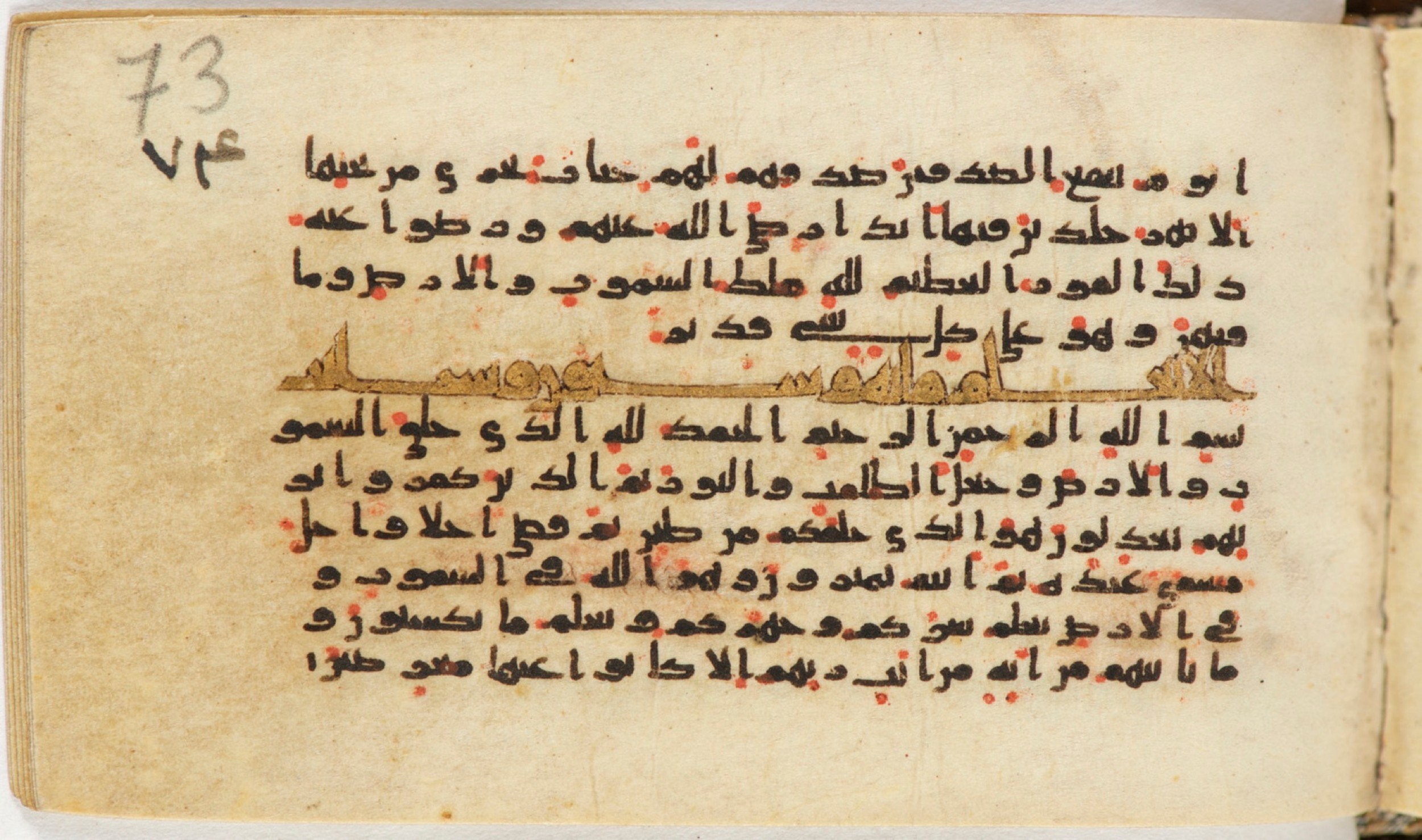 Arabe 399, in Kufic B.II script, showing Surah 6:2 from Mid-8th to Late 9th Century AD found in Unknown, currently housed at Bibliothèque nationale de France, Paris