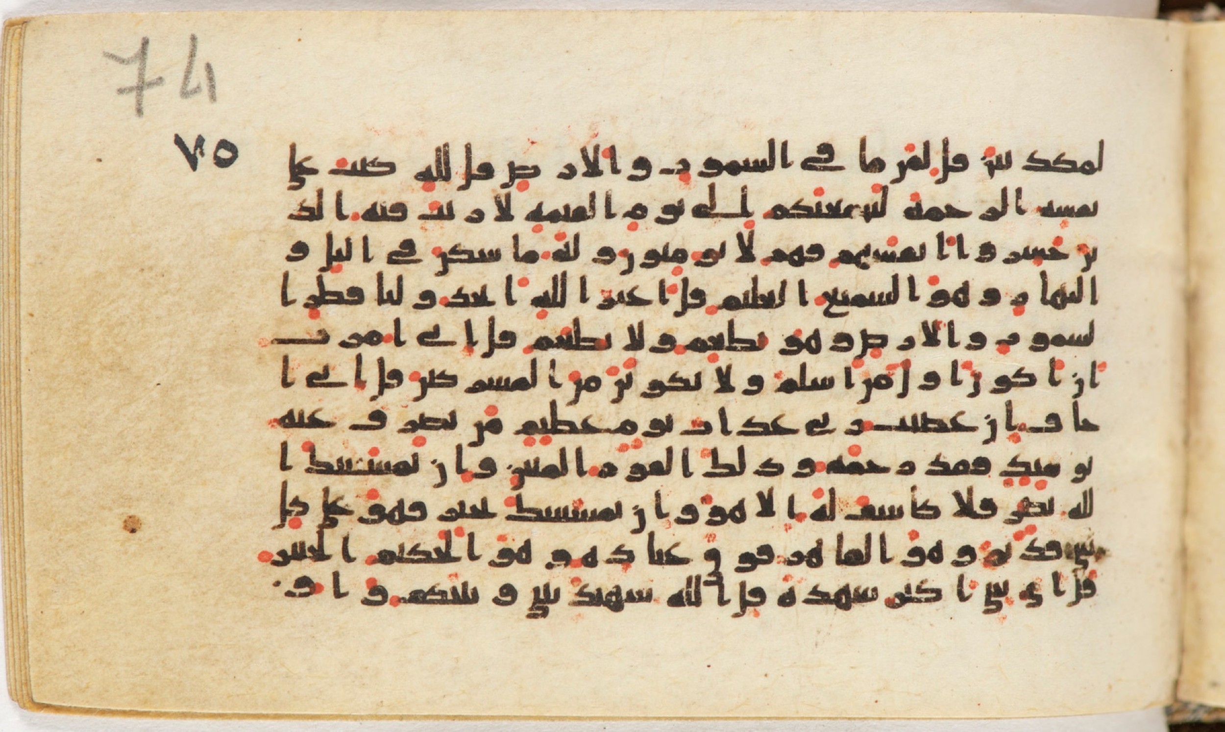 Arabe 399, in Kufic B.II script, showing Surah 6:13 from Mid-8th to Late 9th Century AD found in Unknown, currently housed at Bibliothèque nationale de France, Paris