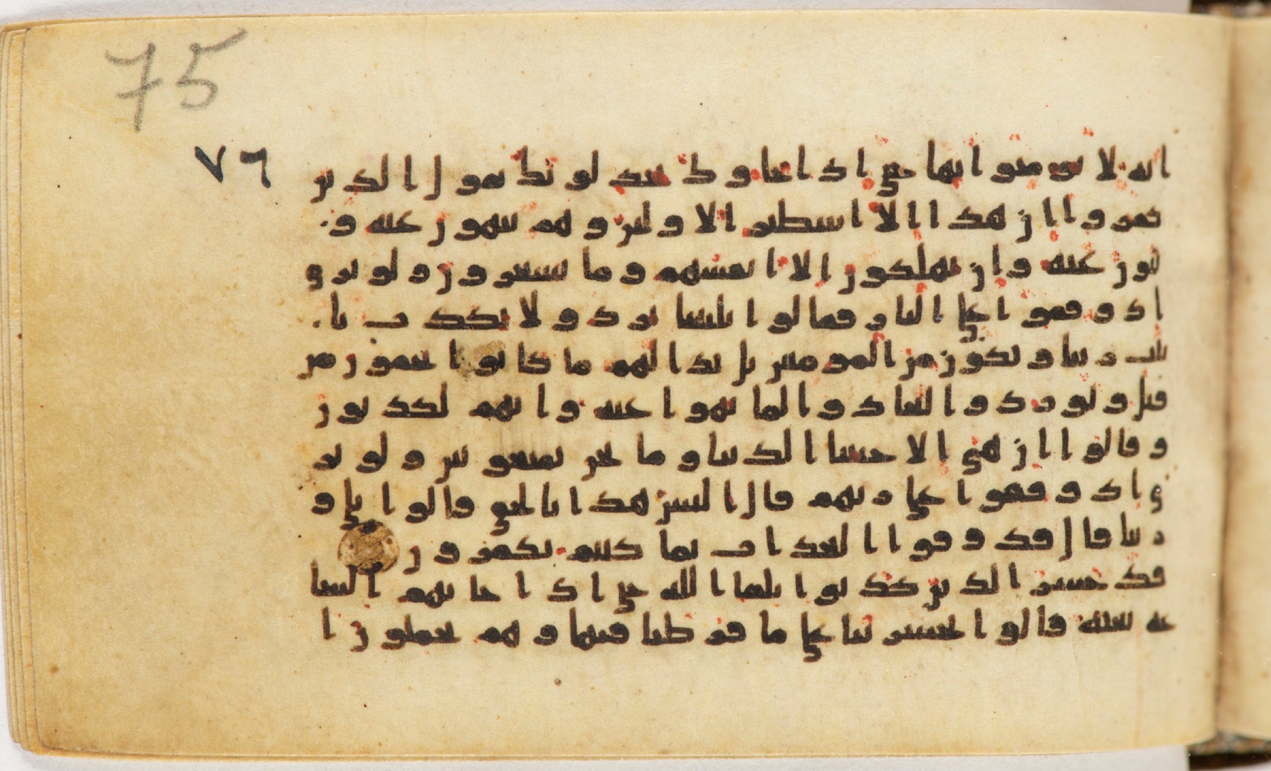 Arabe 399, in Kufic B.II script, showing Surah 6:28 from Mid-8th to Late 9th Century AD found in Unknown, currently housed at Bibliothèque nationale de France, Paris