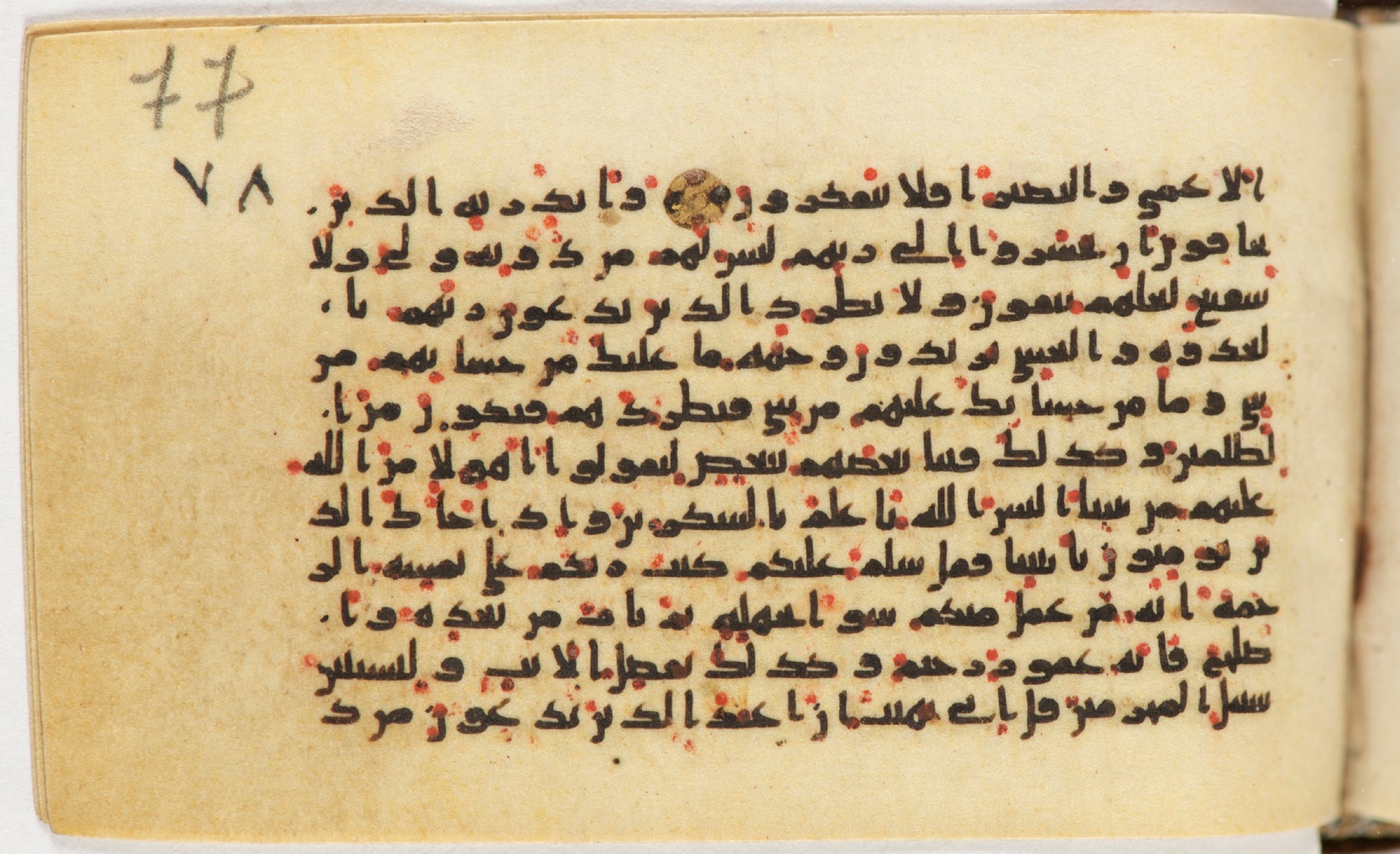 Arabe 399, in Kufic B.II script, showing Surah 6:53 from Mid-8th to Late 9th Century AD found in Unknown, currently housed at Bibliothèque nationale de France, Paris