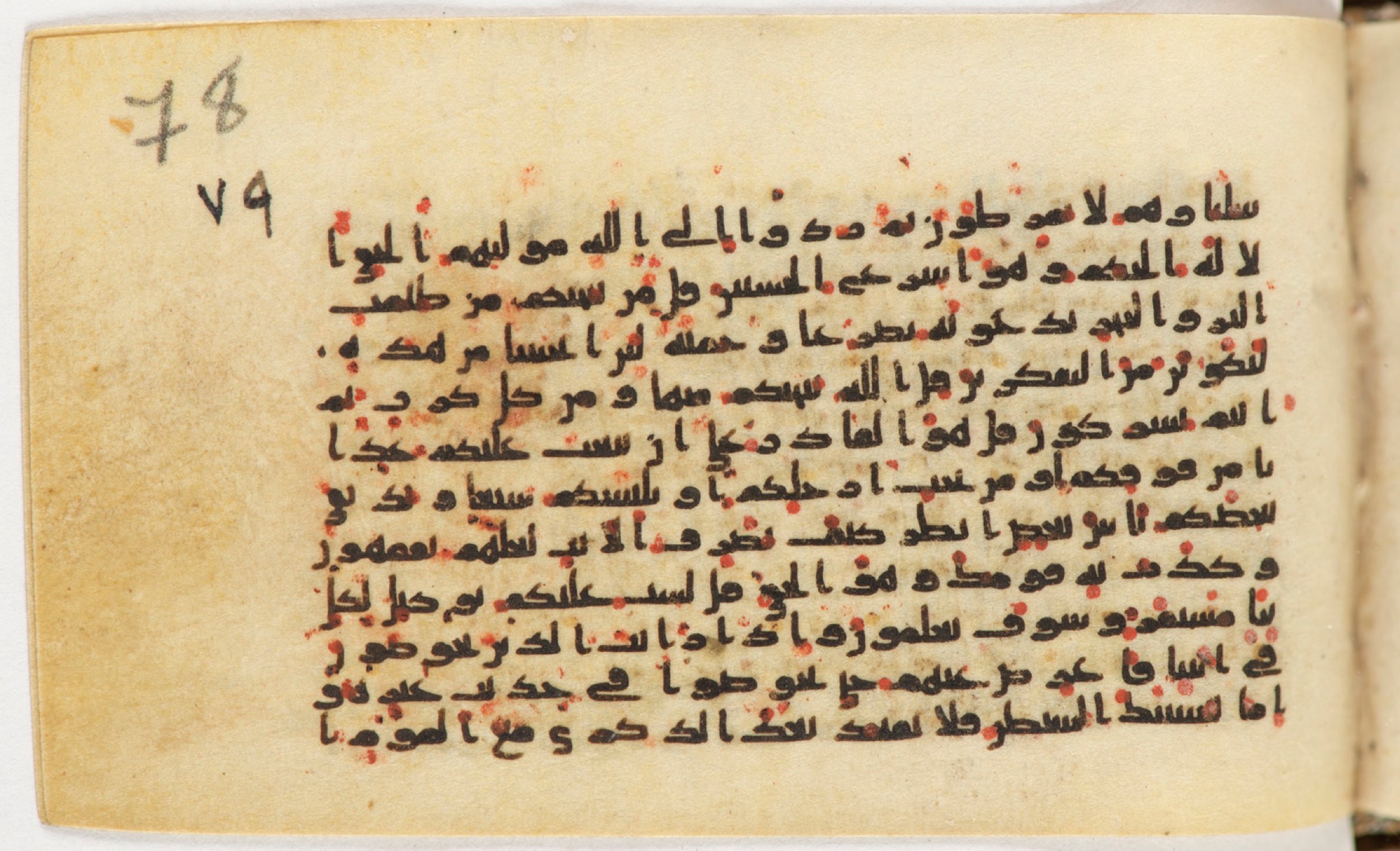 Arabe 399, in Kufic B.II script, showing Surah 6:63 from Mid-8th to Late 9th Century AD found in Unknown, currently housed at Bibliothèque nationale de France, Paris