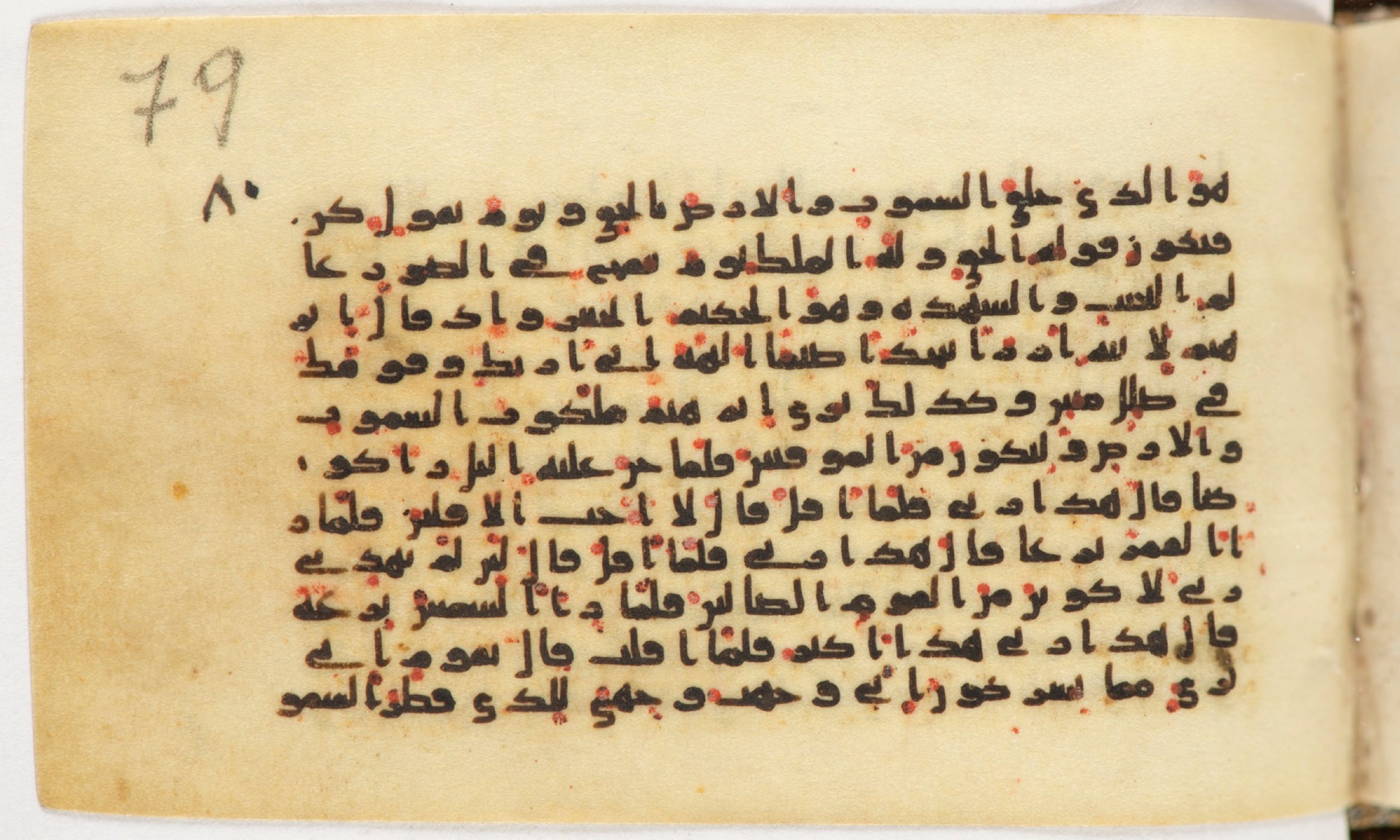Arabe 399 (Scan 2), in Kufic B.II script, showing Surah 6:73 from Mid-8th to Late 9th Century AD found in Unknown, currently housed at Bibliothèque nationale de France, Paris