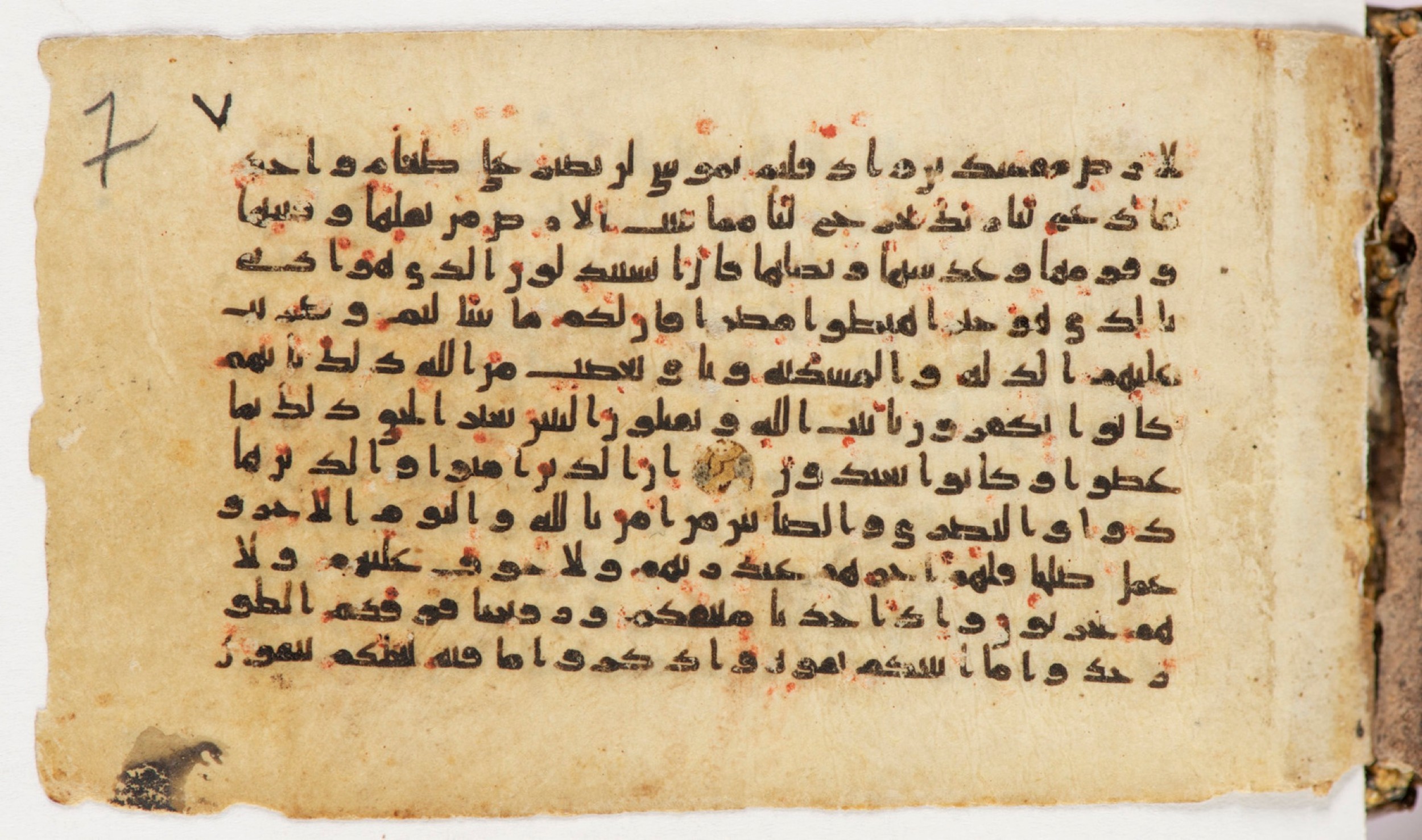 Arabe 399, in Kufic B.II script, showing Surah 2:63 from Mid-8th to Late 9th Century AD found in Unknown, currently housed at Bibliothèque nationale de France, Paris