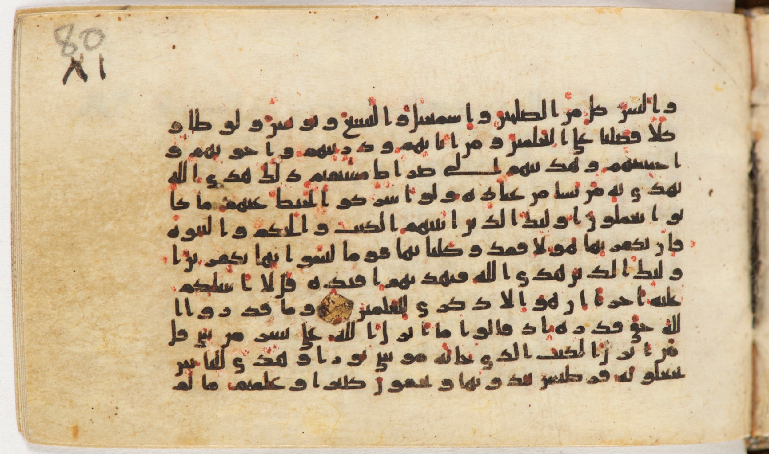 Arabe 399 (Scan 1), in Kufic B.II script, showing Surah 6:91 from Mid-8th to Late 9th Century AD found in Unknown, currently housed at Bibliothèque nationale de France, Paris