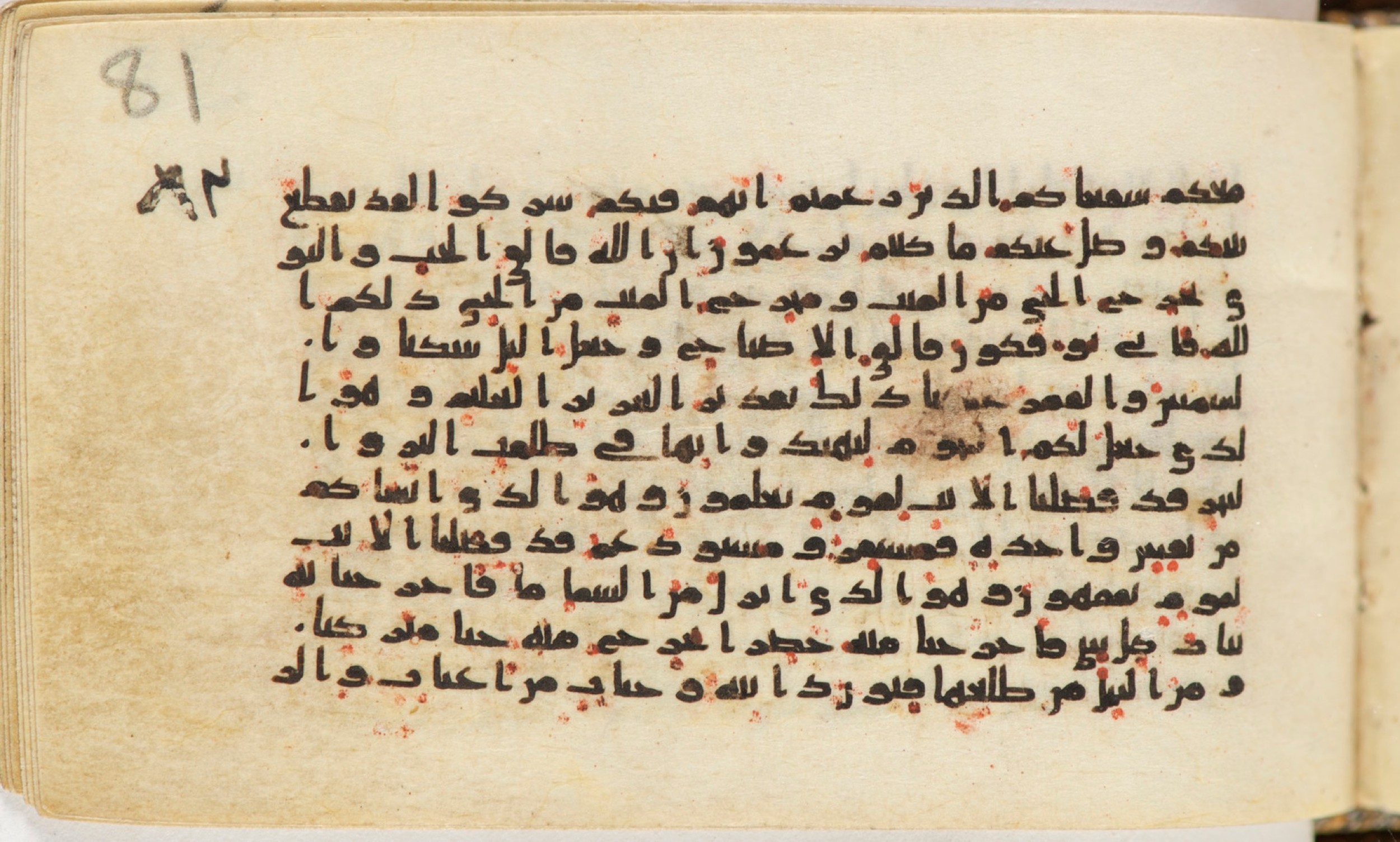 Arabe 399, in Kufic B.II script, showing Surah 6:95 from Mid-8th to Late 9th Century AD found in Unknown, currently housed at Bibliothèque nationale de France, Paris