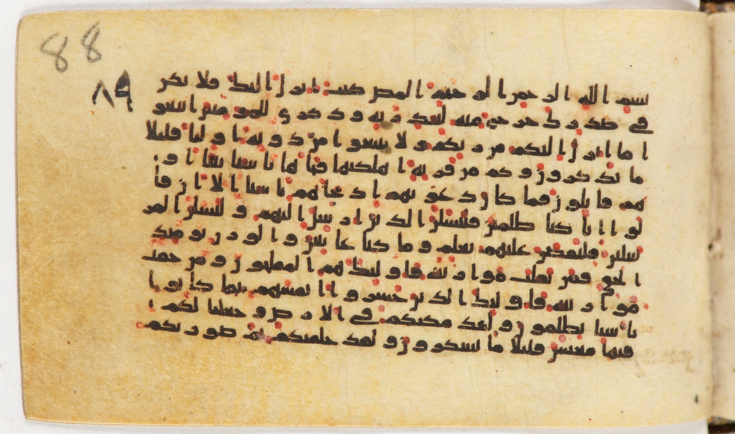 Arabe 399, in Kufic B.II script, showing Surah 7:2 from Mid-8th to Late 9th Century AD found in Unknown, currently housed at Bibliothèque nationale de France, Paris