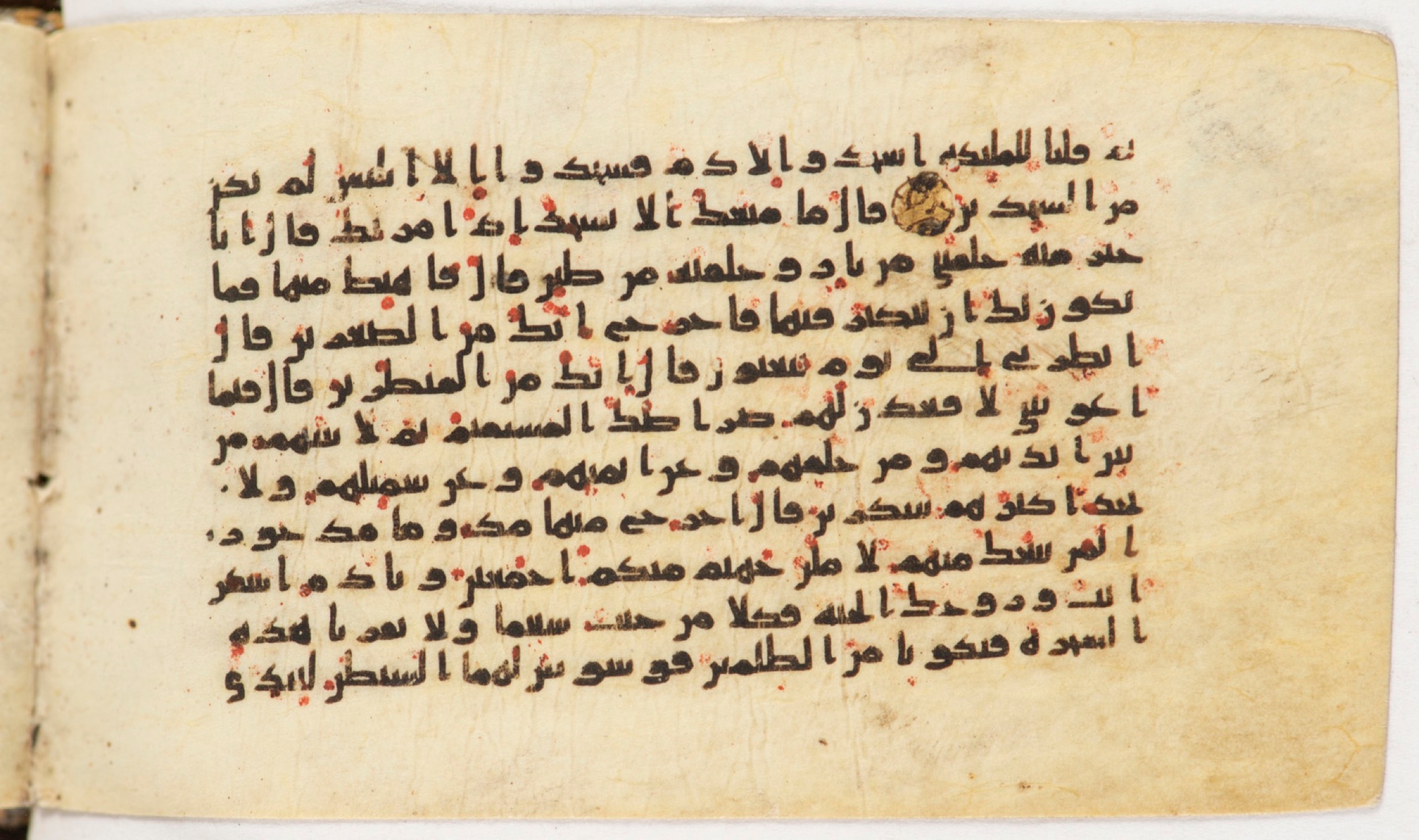 Arabe 399, in Kufic B.II script, showing Surah 7:19 from Mid-8th to Late 9th Century AD found in Unknown, currently housed at Bibliothèque nationale de France, Paris
