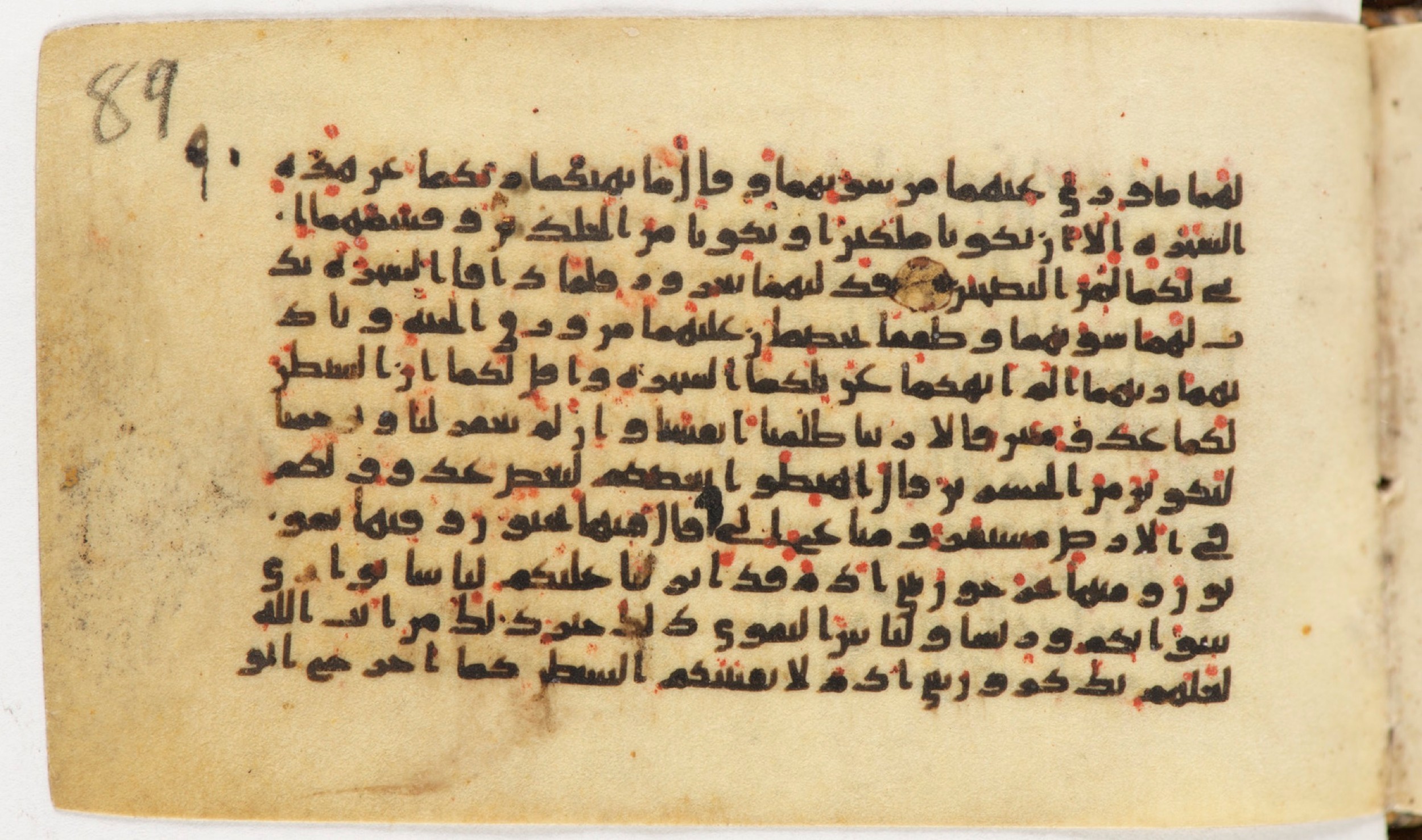 Arabe 399, in Kufic B.II script, showing Surah 7:22 from Mid-8th to Late 9th Century AD found in Unknown, currently housed at Bibliothèque nationale de France, Paris