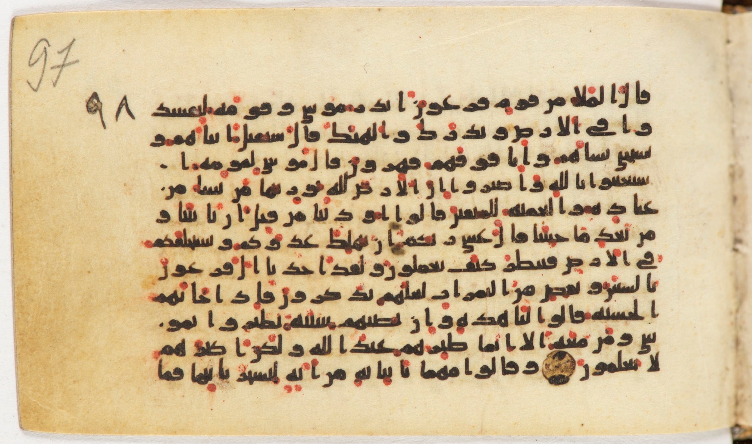 Arabe 399, in Kufic B.II script, showing Surah 7:129 from Mid-8th to Late 9th Century AD found in Unknown, currently housed at Bibliothèque nationale de France, Paris