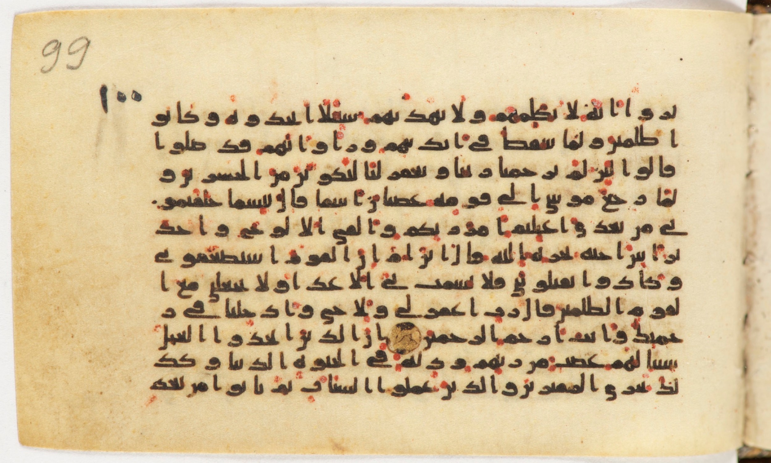 Arabe 399, in Kufic B.II script, showing Surah 7:151 from Mid-8th to Late 9th Century AD found in Unknown, currently housed at Bibliothèque nationale de France, Paris