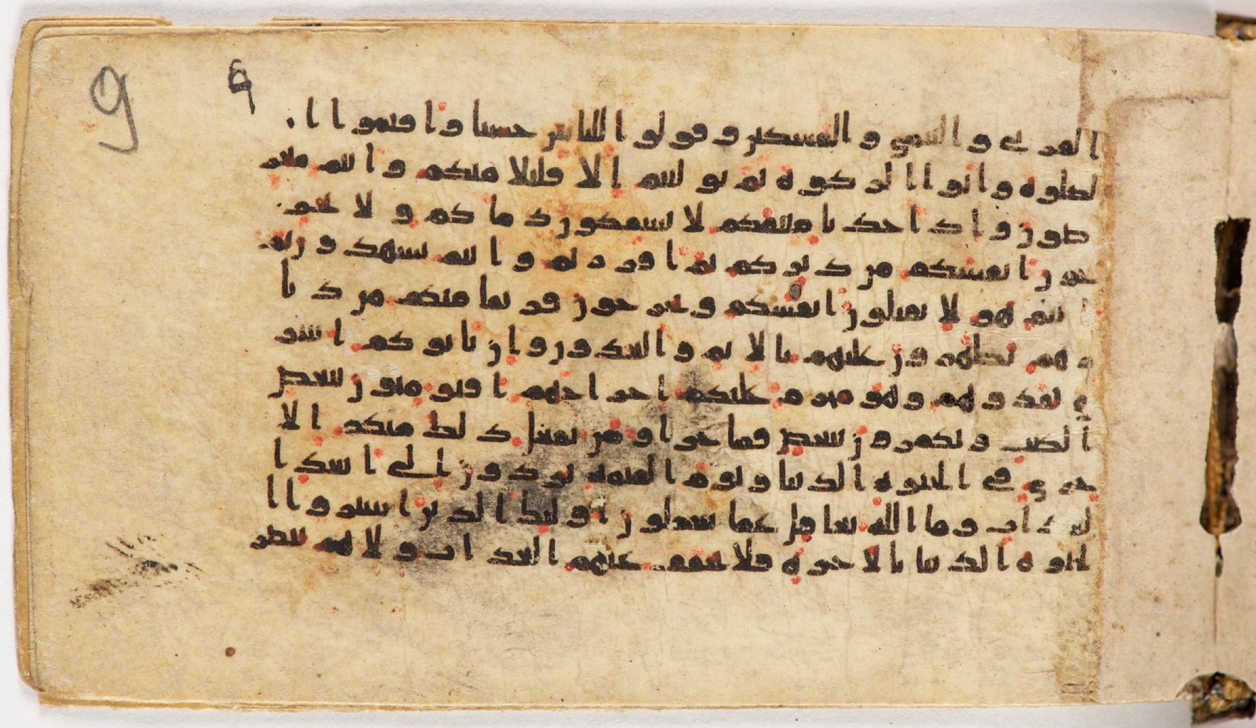 Arabe 399 (Scan 2), in Kufic B.II script, showing Surah 2:83 from Mid-8th to Late 9th Century AD found in Unknown, currently housed at Bibliothèque nationale de France, Paris