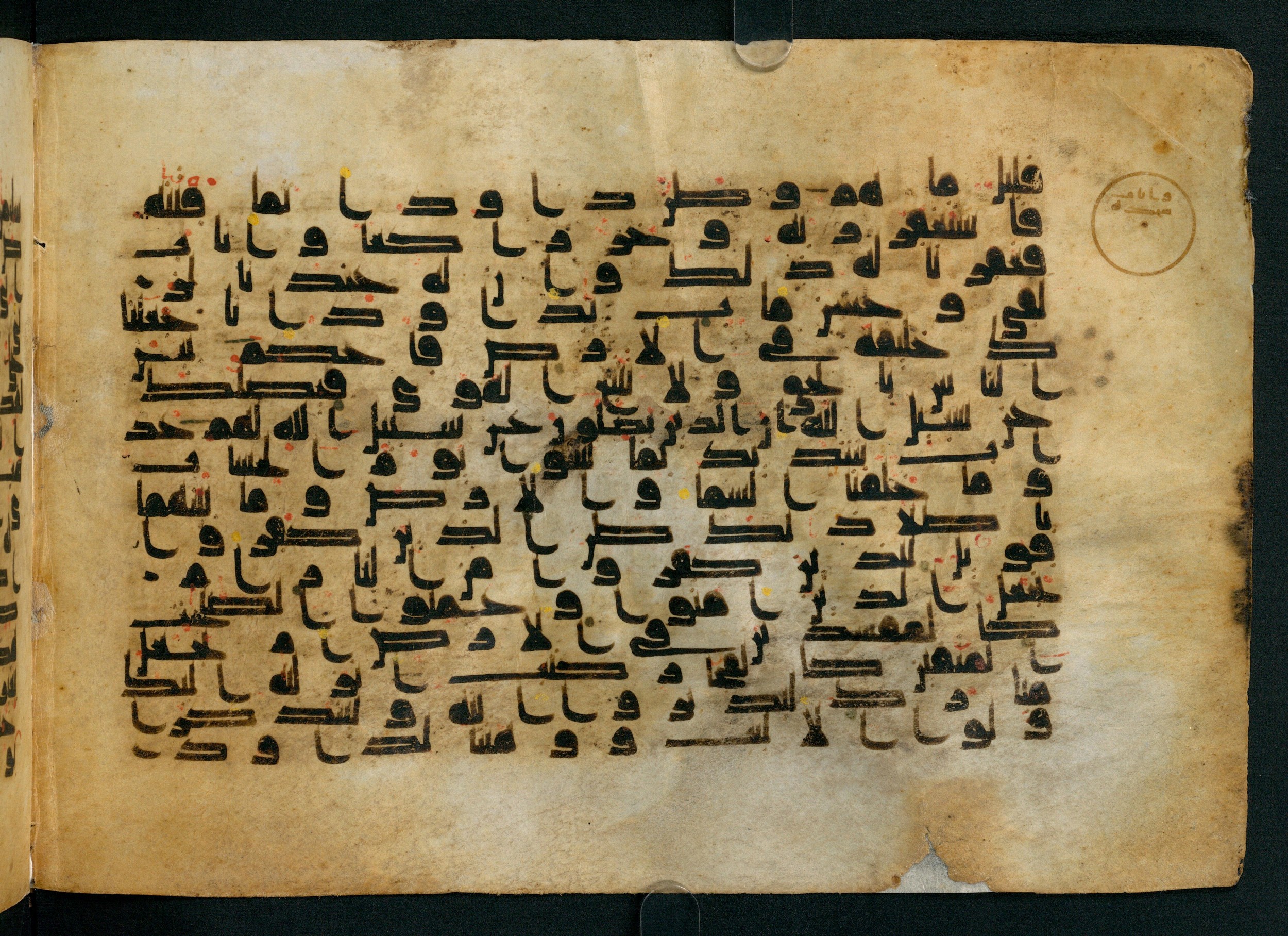 Cairo, Khedivial Library, Moritz 1905, table 31-36 (Scan 1), in Kūfī script, showing Surah 38:30 from 8th to 9th Century AD found in Unknown, currently housed at Unknown (formerly Khedivial Library, Cairo)