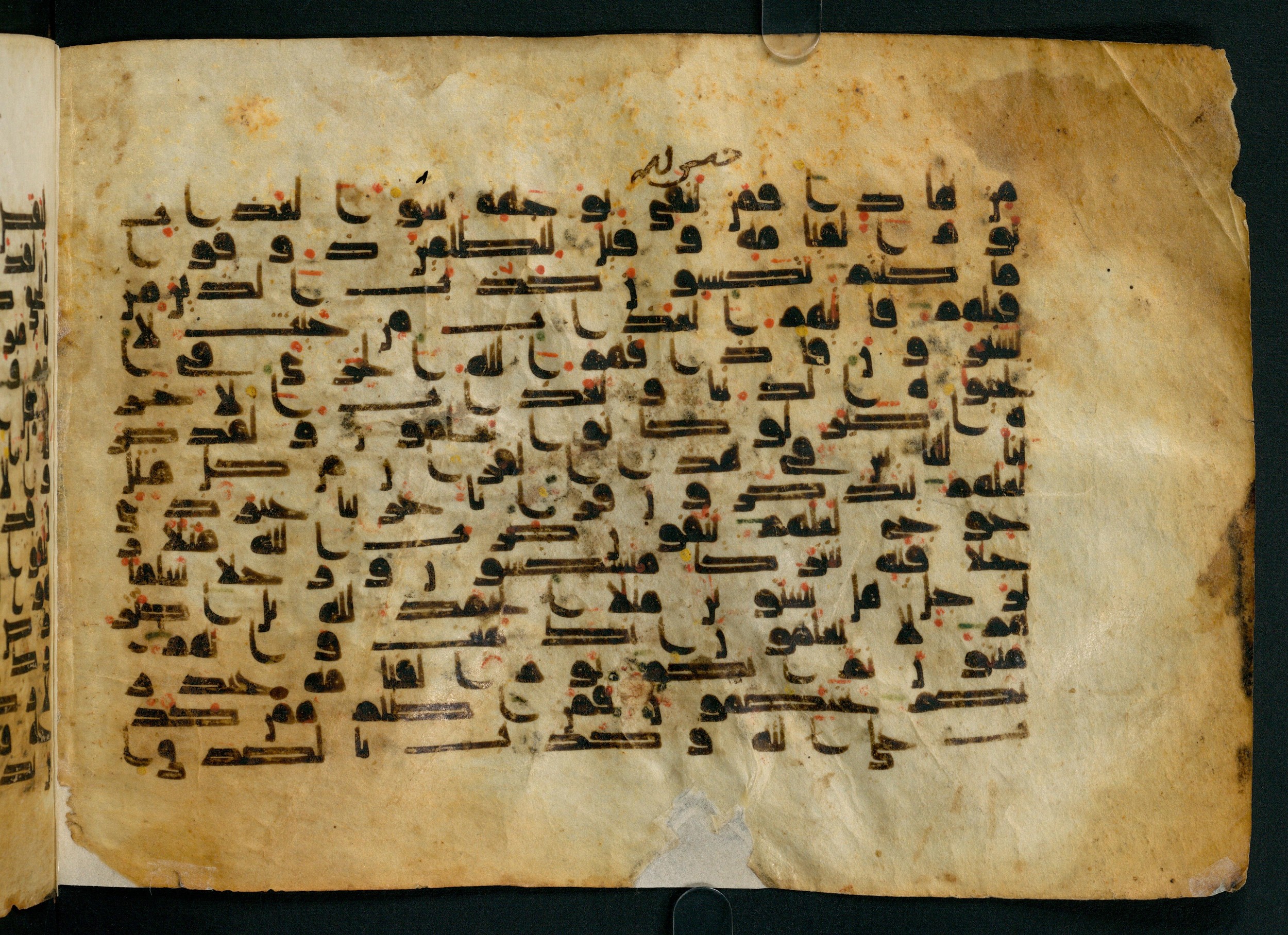 Cairo, Khedivial Library, Moritz 1905, table 31-36, in Kūfī script, showing Surah 39:32 from 8th to 9th Century AD found in Unknown, currently housed at Unknown (formerly Khedivial Library, Cairo)