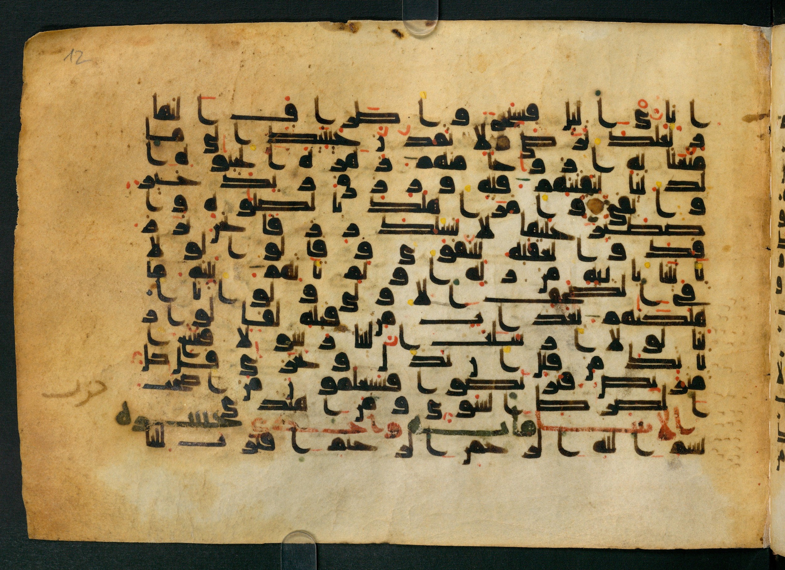 Cairo, Khedivial Library, Moritz 1905, table 31-36 (Scan 1), in Kūfī script, showing Surah 21:1 from 8th to 9th Century AD found in Unknown, currently housed at Unknown (formerly Khedivial Library, Cairo)