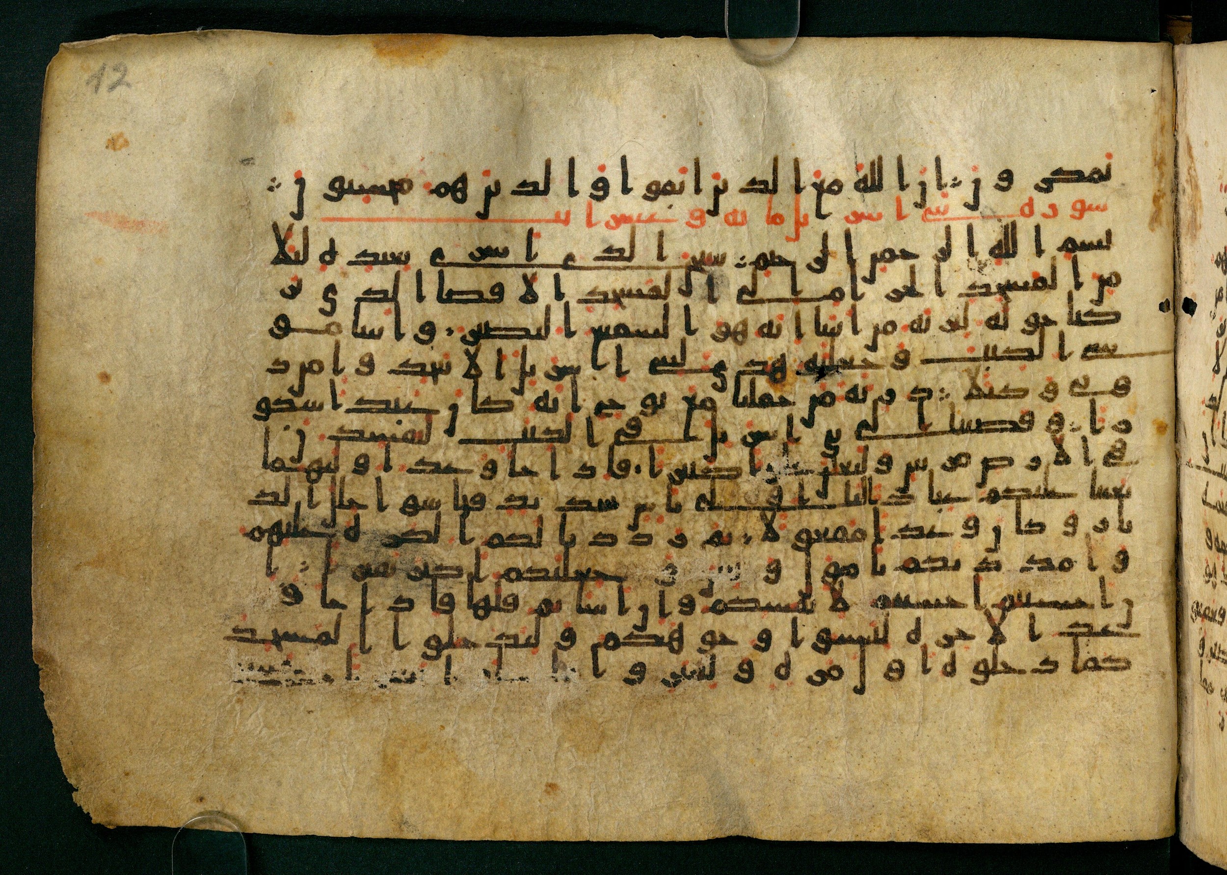 Cairo, Khedivial Library, Moritz 1905, table 31-36, in Kūfī script, showing Surah 17:3 from 8th to 9th Century AD found in Unknown, currently housed at Unknown (formerly Khedivial Library, Cairo)