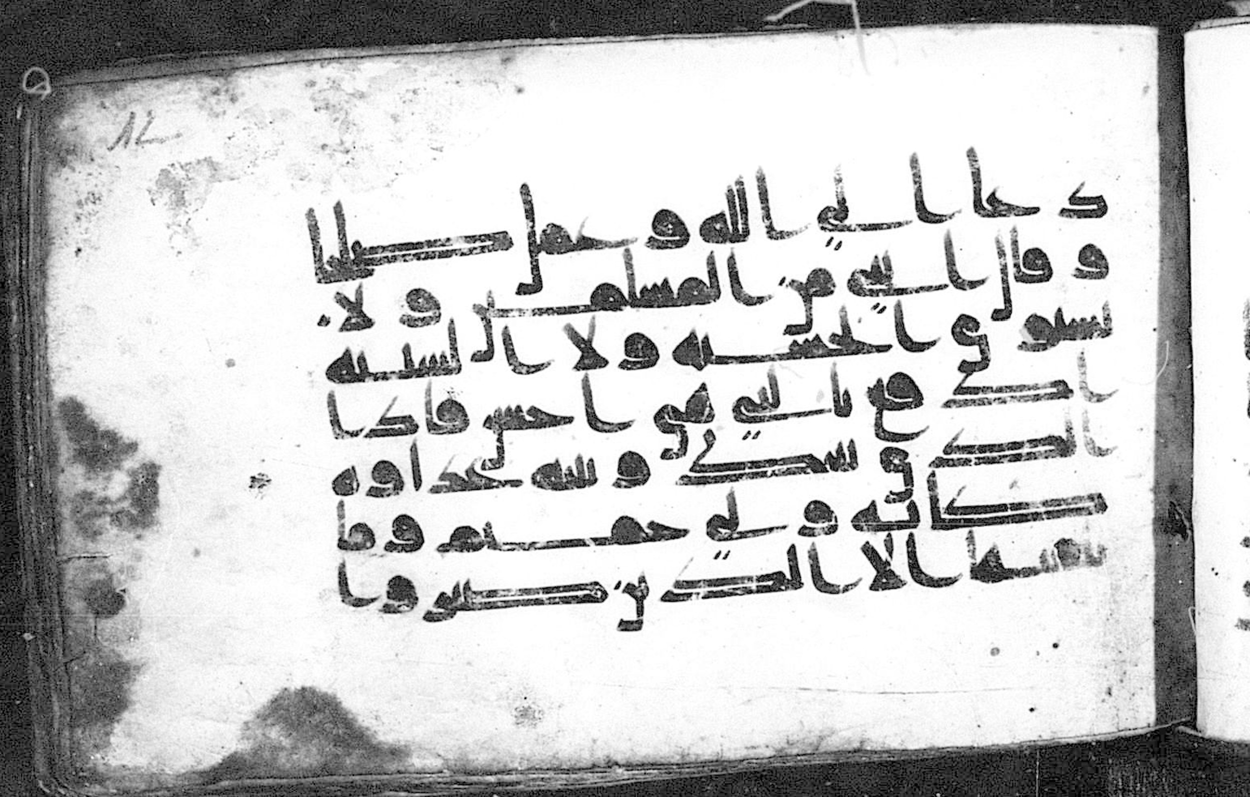 Cairo, Khedivial Library, Moritz 1905, table 31-36 (Scan 2), in Kūfī script, showing Surah 41:33 from 8th to 9th Century AD found in Unknown, currently housed at Unknown (formerly Khedivial Library, Cairo)