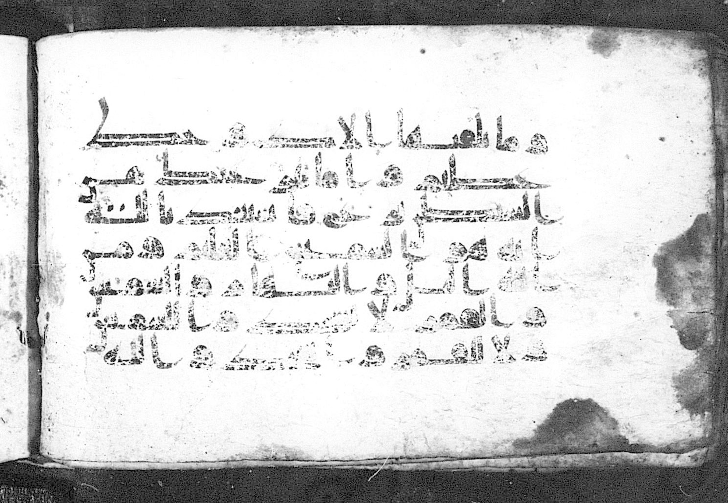 Cairo, Khedivial Library, Moritz 1905, table 31-36 (Scan 2), in Kūfī script, showing Surah 41:35 from 8th to 9th Century AD found in Unknown, currently housed at Unknown (formerly Khedivial Library, Cairo)