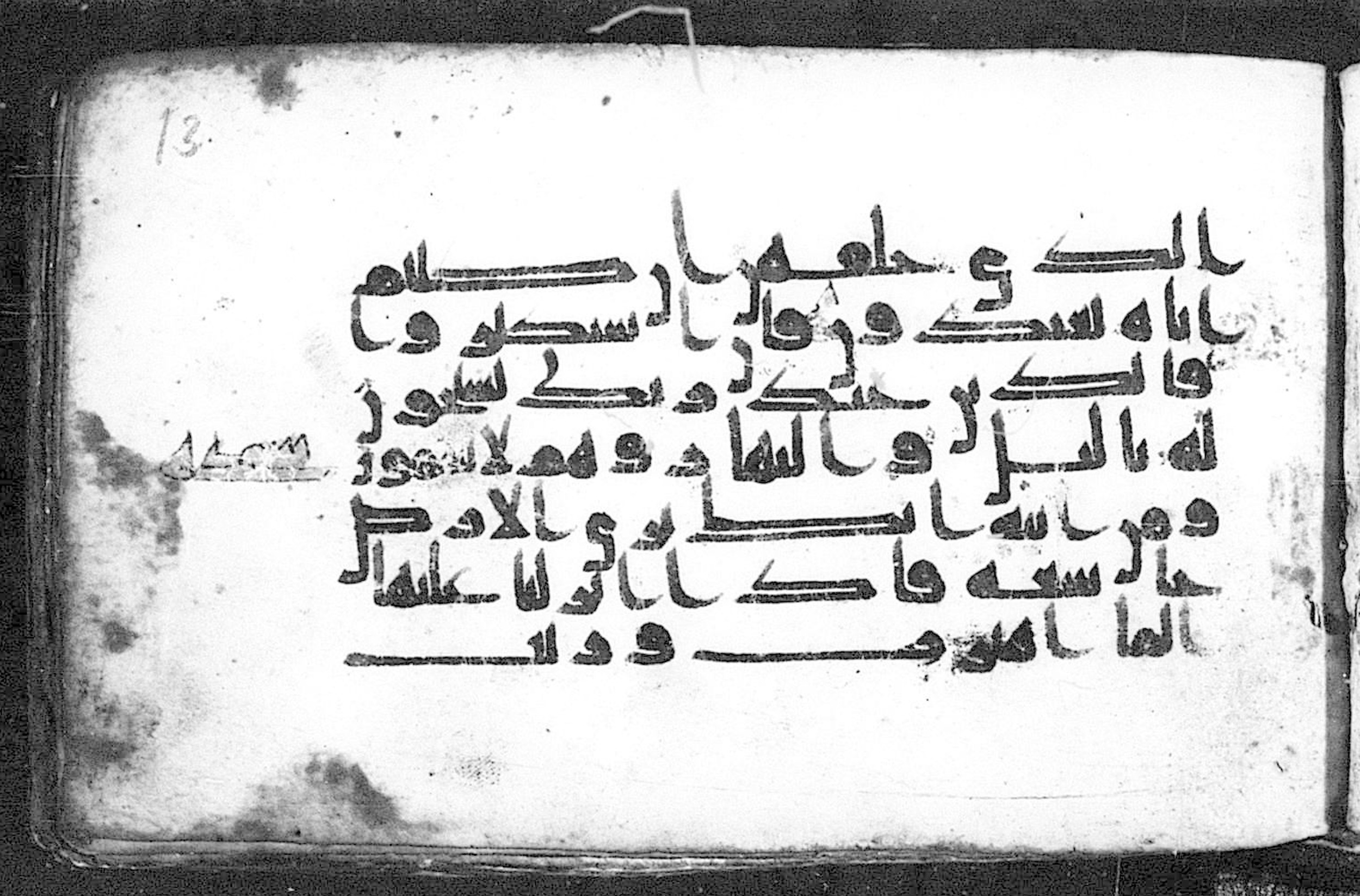 Cairo, Khedivial Library, Moritz 1905, table 31-36 (Scan 1), in Kūfī script, showing Surah 41:39 from 8th to 9th Century AD found in Unknown, currently housed at Unknown (formerly Khedivial Library, Cairo)
