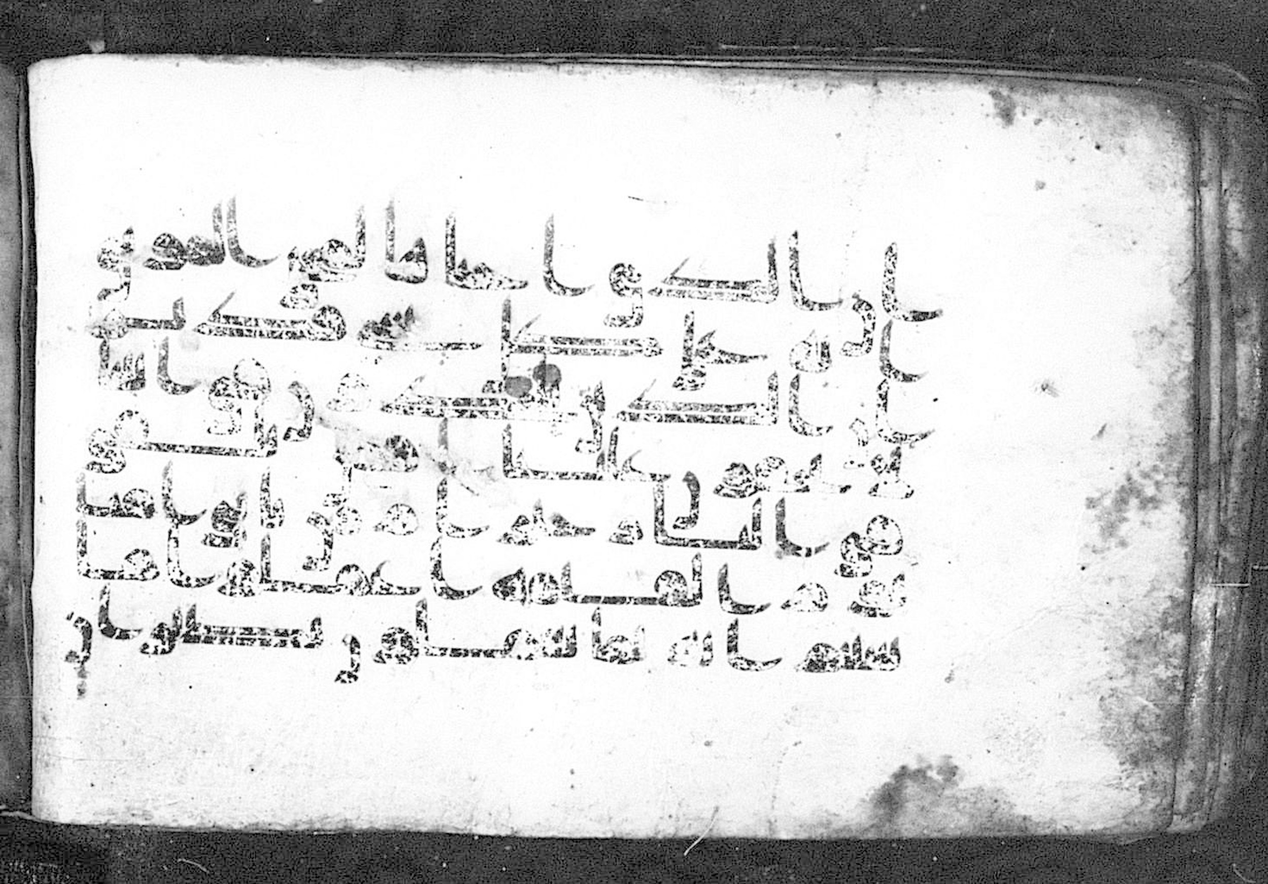 Cairo, Khedivial Library, Moritz 1905, table 31-36 (Scan 2), in Kūfī script, showing Surah 41:39 from 8th to 9th Century AD found in Unknown, currently housed at Unknown (formerly Khedivial Library, Cairo)