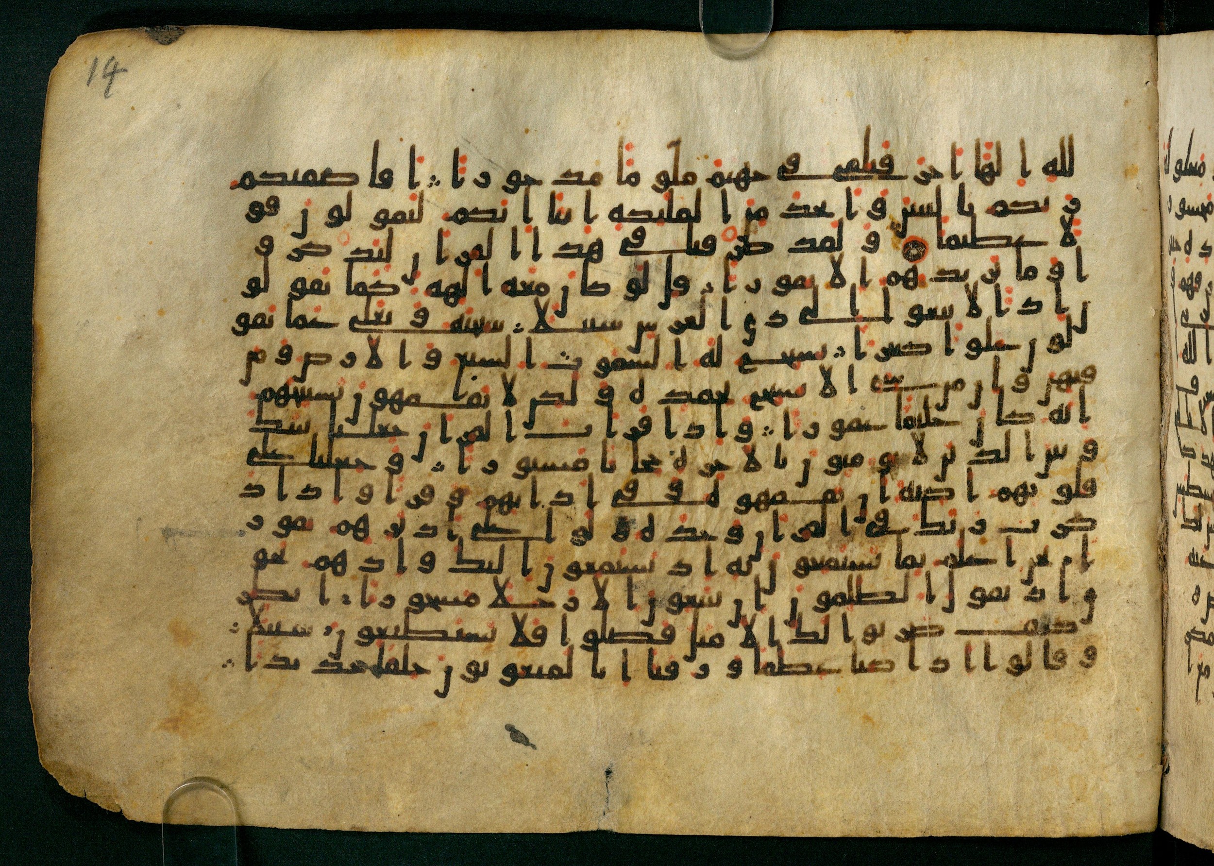 Cairo, Khedivial Library, Moritz 1905, table 31-36 (Scan 2), in Kūfī script, showing Surah 17:39 from 8th to 9th Century AD found in Unknown, currently housed at Unknown (formerly Khedivial Library, Cairo)