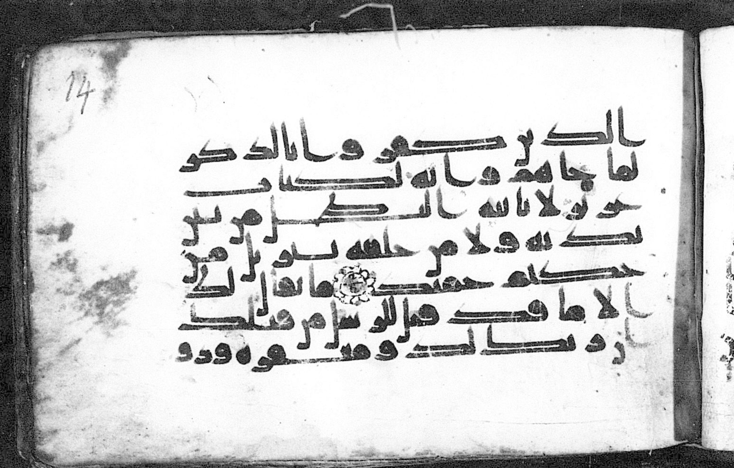 Cairo, Khedivial Library, Moritz 1905, table 31-36 (Scan 1), in Kūfī script, showing Surah 41:43 from 8th to 9th Century AD found in Unknown, currently housed at Unknown (formerly Khedivial Library, Cairo)