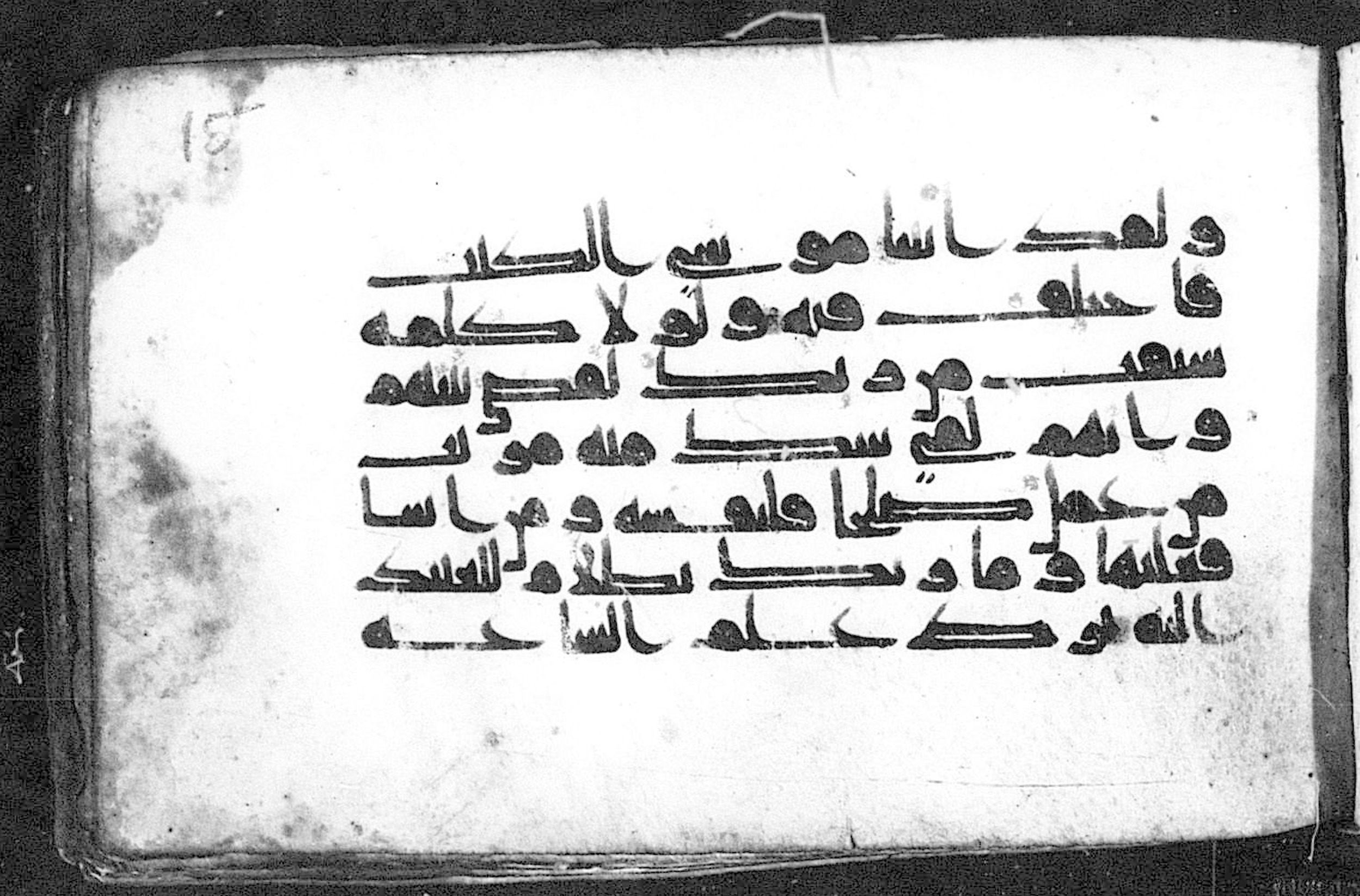 Cairo, Khedivial Library, Moritz 1905, table 31-36, in Kūfī script, showing Surah 41:45 from 8th to 9th Century AD found in Unknown, currently housed at Unknown (formerly Khedivial Library, Cairo)