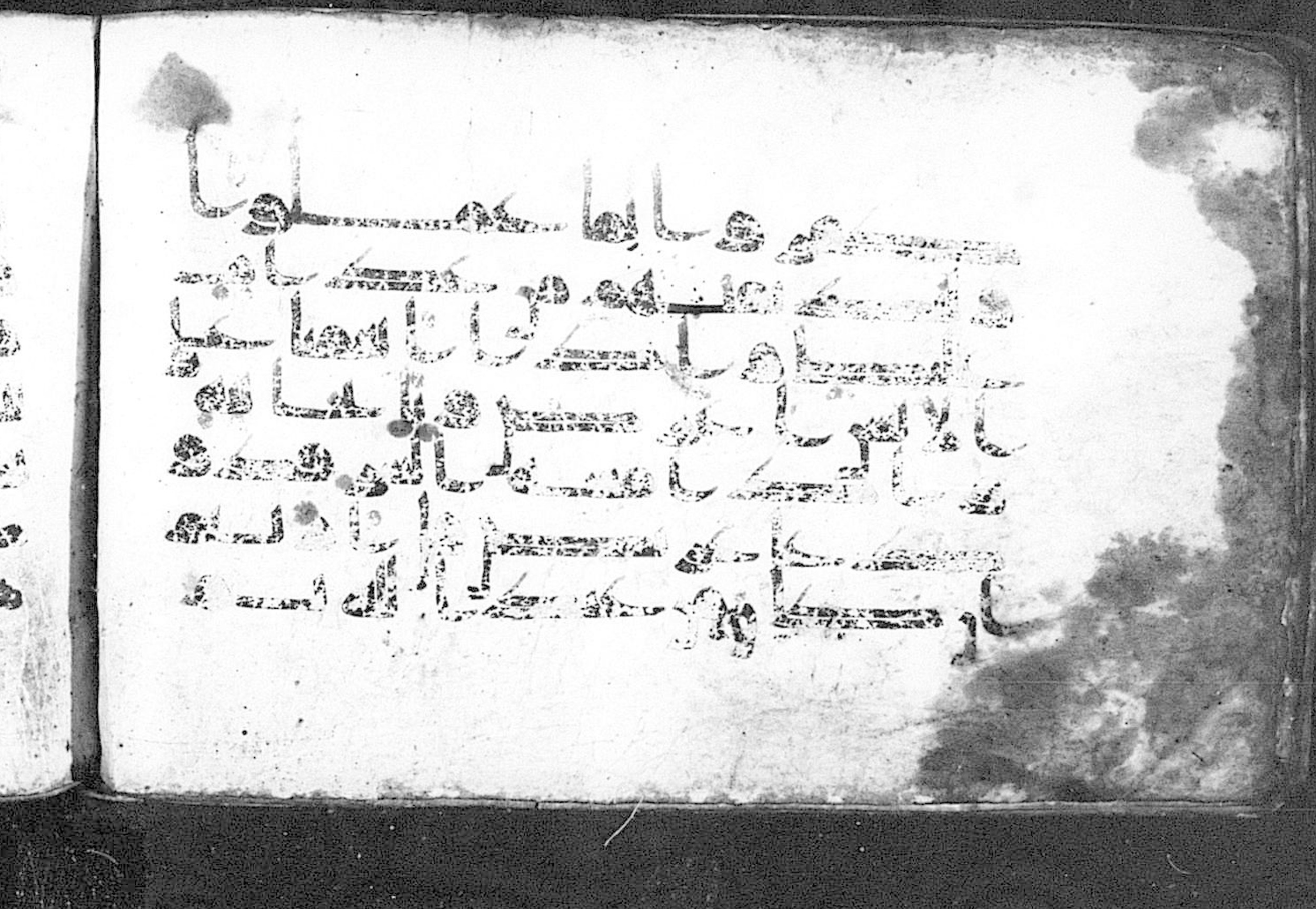 Cairo, Khedivial Library, Moritz 1905, table 31-36 (Scan 1), in Kūfī script, showing Surah 41:52 from 8th to 9th Century AD found in Unknown, currently housed at Unknown (formerly Khedivial Library, Cairo)