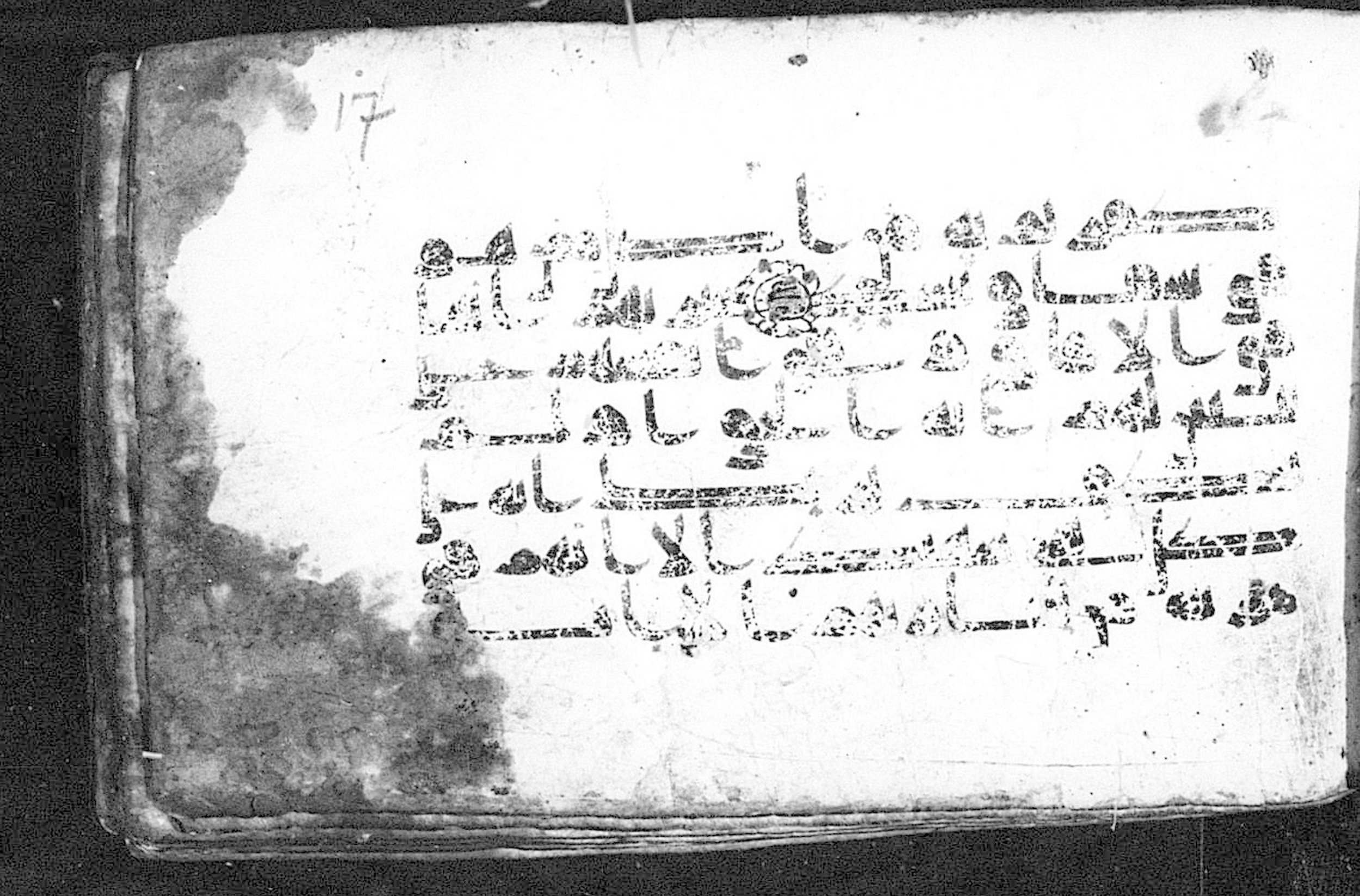 Cairo, Khedivial Library, Moritz 1905, table 31-36 (Scan 2), in Kūfī script, showing Surah 41:52 from 8th to 9th Century AD found in Unknown, currently housed at Unknown (formerly Khedivial Library, Cairo)