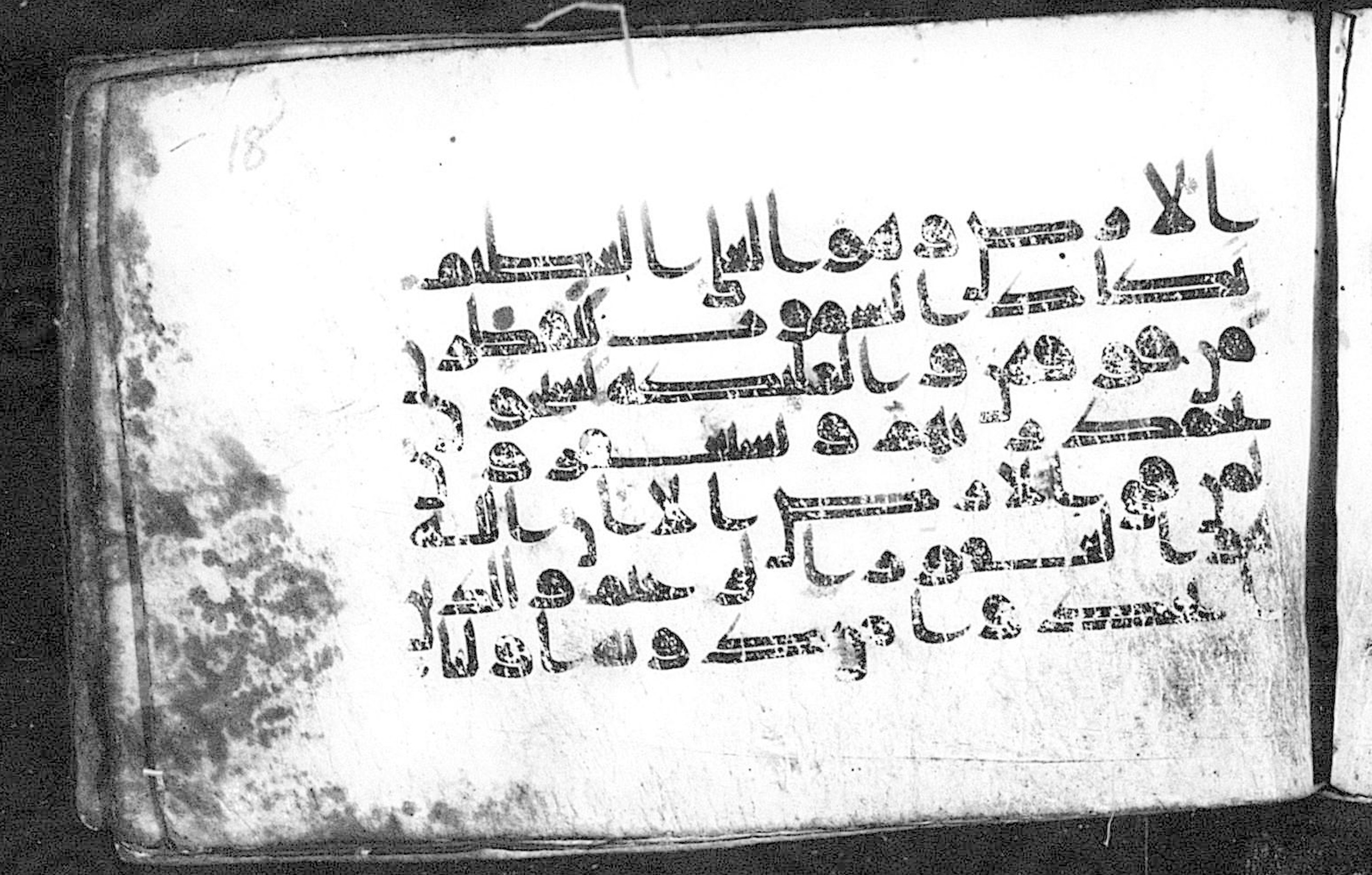 Cairo, Khedivial Library, Moritz 1905, table 31-36 (Scan 2), in Kūfī script, showing Surah 42:4 from 8th to 9th Century AD found in Unknown, currently housed at Unknown (formerly Khedivial Library, Cairo)