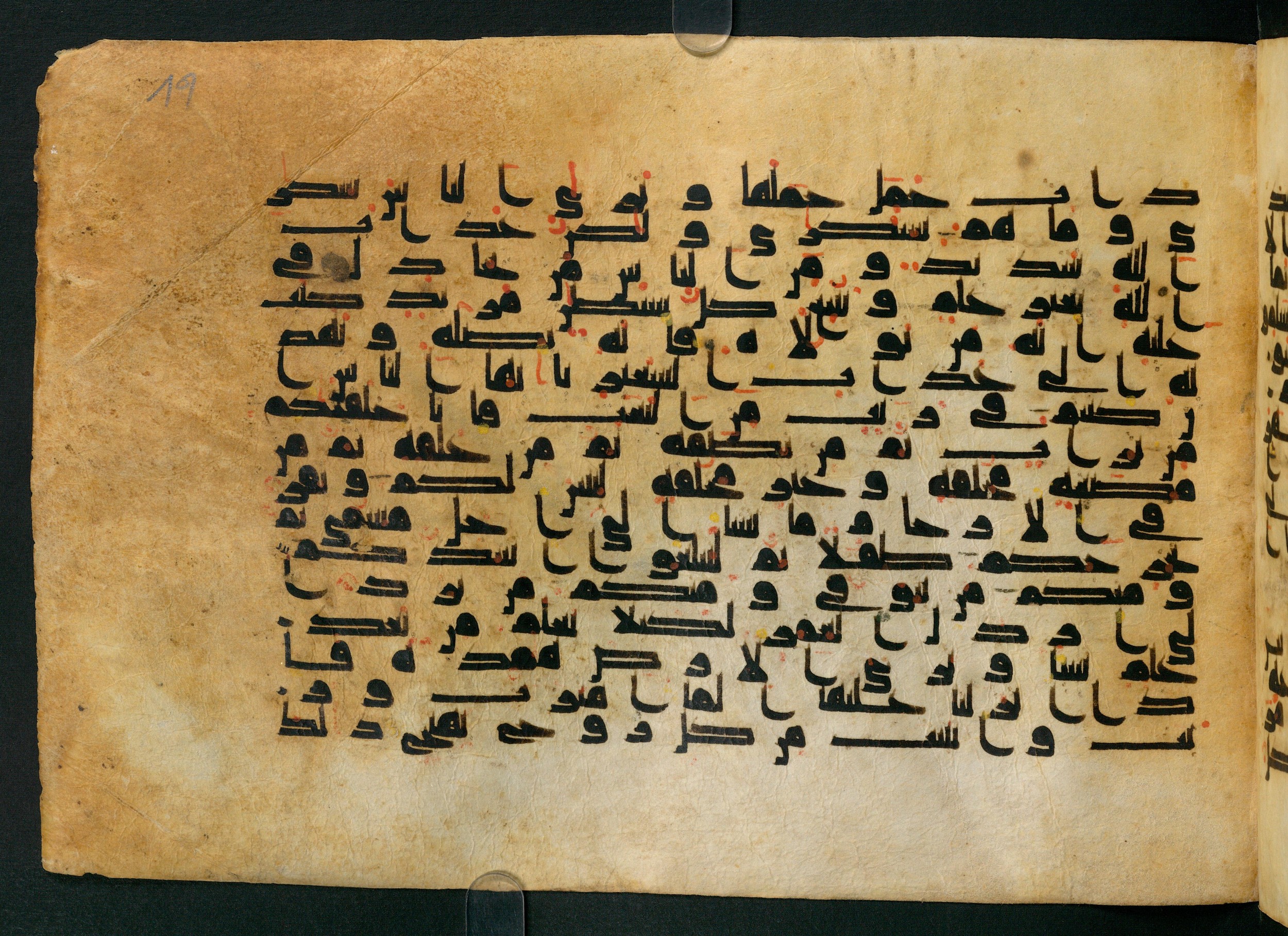 Cairo, Khedivial Library, Moritz 1905, table 31-36 (Scan 2), in Kūfī script, showing Surah 22:2 from 8th to 9th Century AD found in Unknown, currently housed at Unknown (formerly Khedivial Library, Cairo)